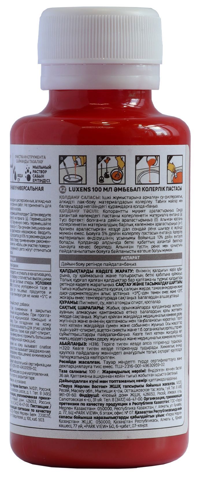 Колеровочная паста Luxens розовый 100 мл для создания индивидуальных оттенков 82540501 STLM-0029385 - Вид №1