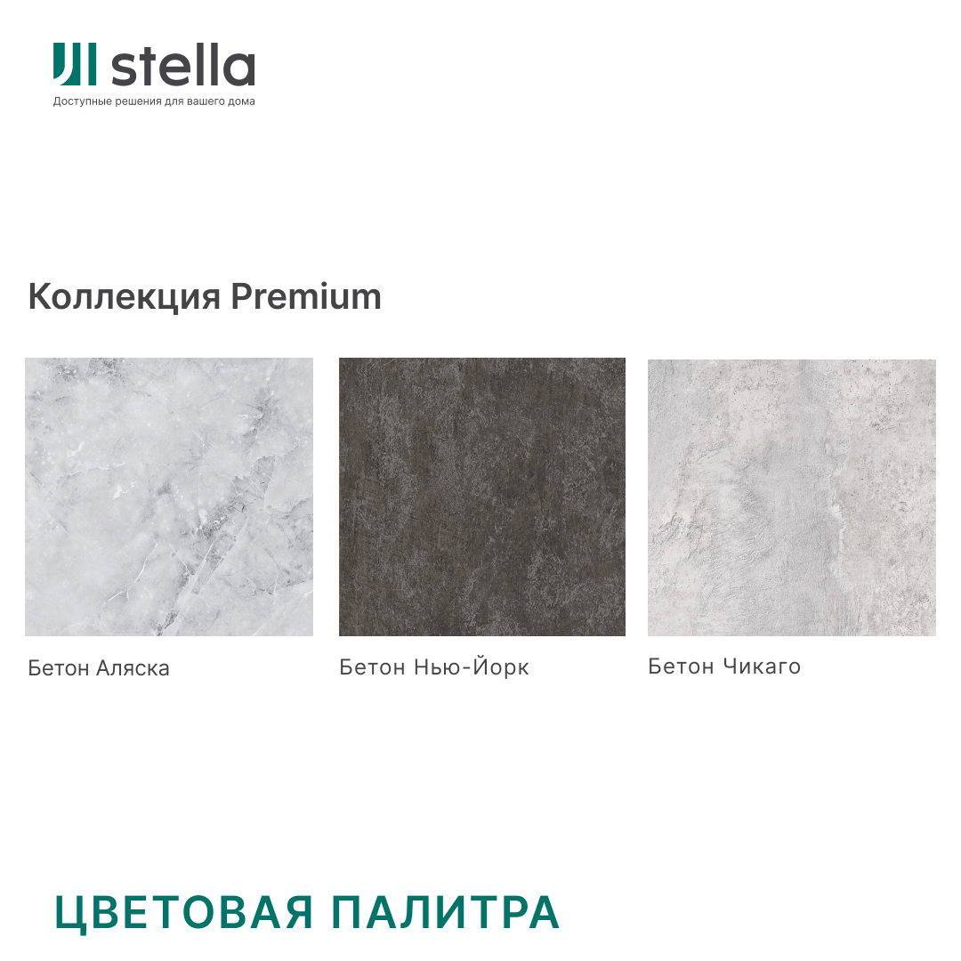 Панель МДФ Classic STELLA Premium 2700х200х6 Бетон Чикаго (упак. 8 шт.) STSR-70 - Вид №9