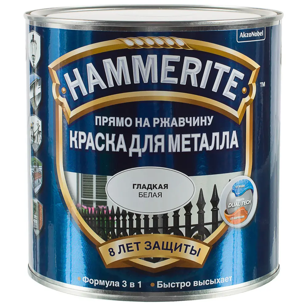 Грунт-эмаль 3 в 1 Hammerite гладкая цвет белый 2.2 л STLM-2159068 - Вид №1