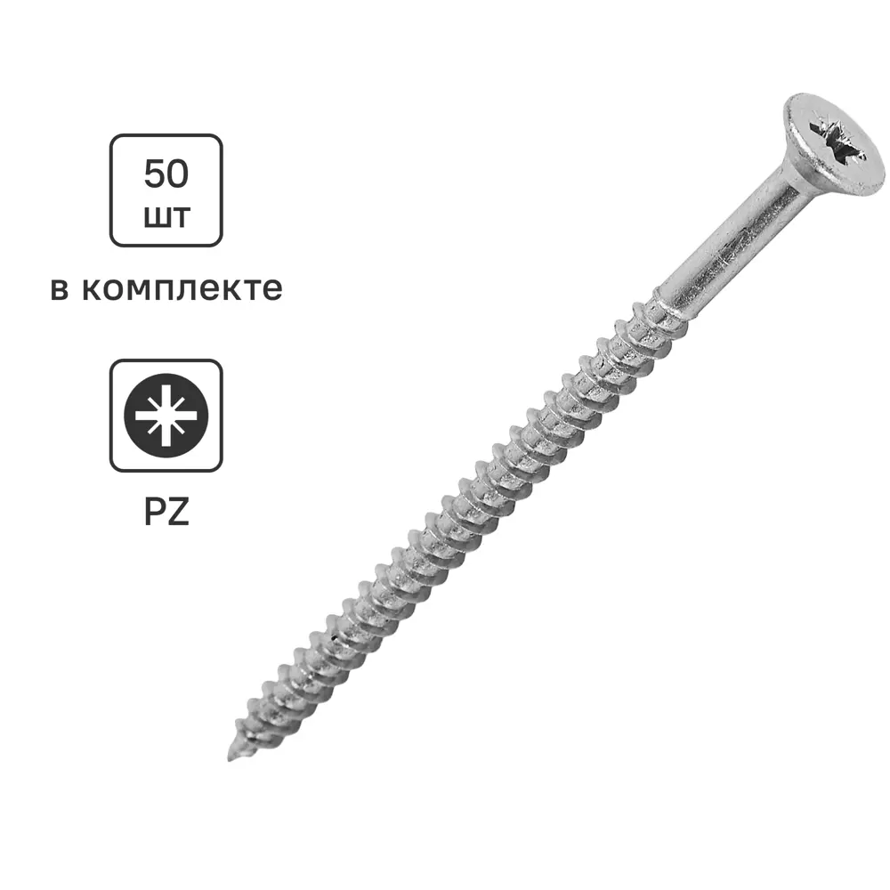 Саморезы универсальные Standers оцинкованные 5x80 50 шт. 89212965 STLM-2155865 