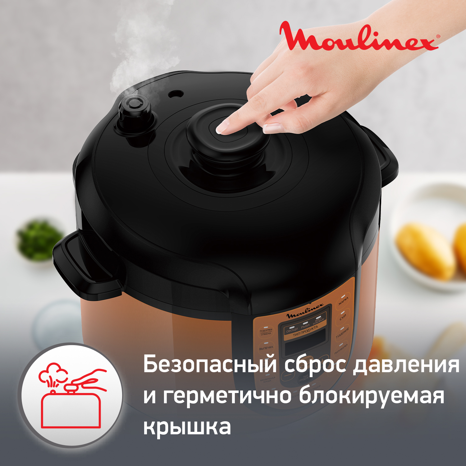 1370355 Мультиварка-скороварка MOULINEX CE5A0F32 бронзовый STDN-0044699 - Вид №13