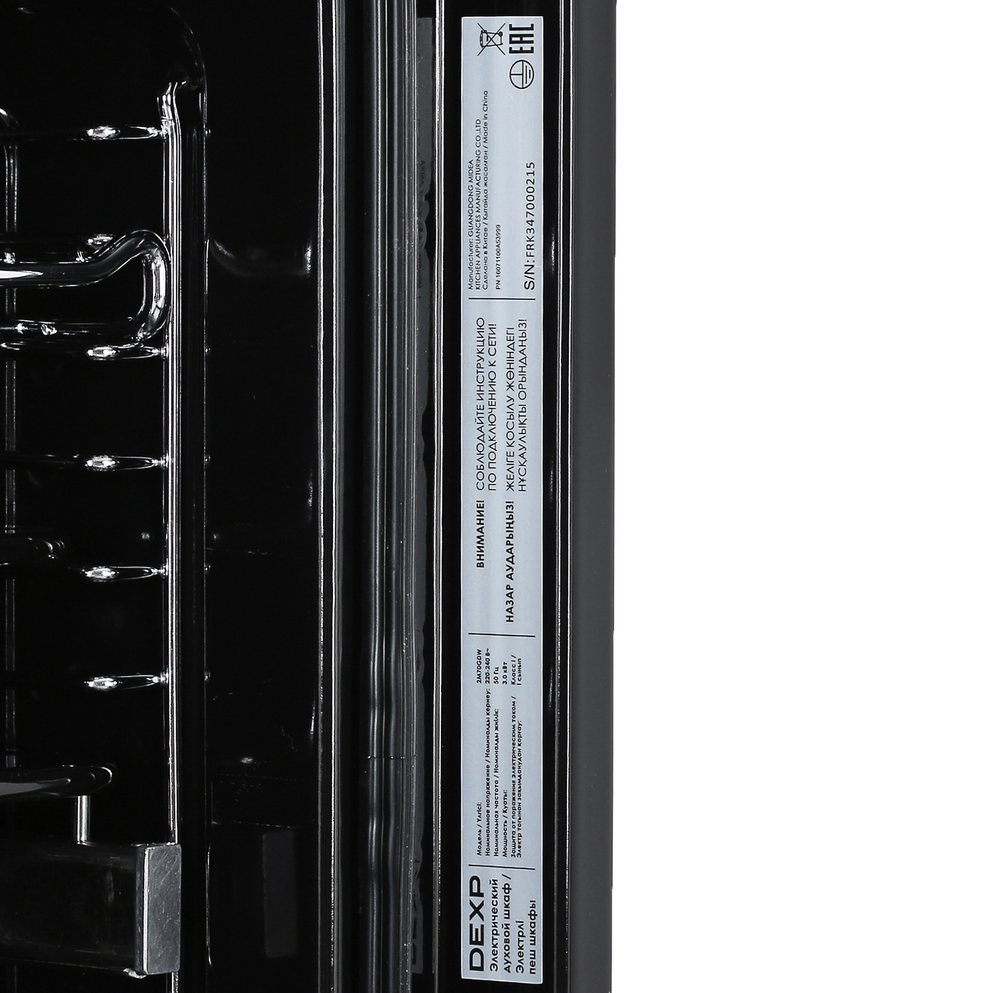 4773012 Электрический духовой шкаф DEXP 2M70GDW белый STDN-0062240 - Вид №8