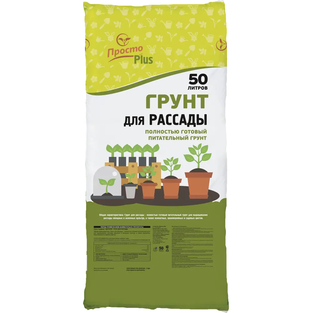 VELTORF ПростоPlus - универсальный грунт для рассады 50 л 82502705 STLM-1578997