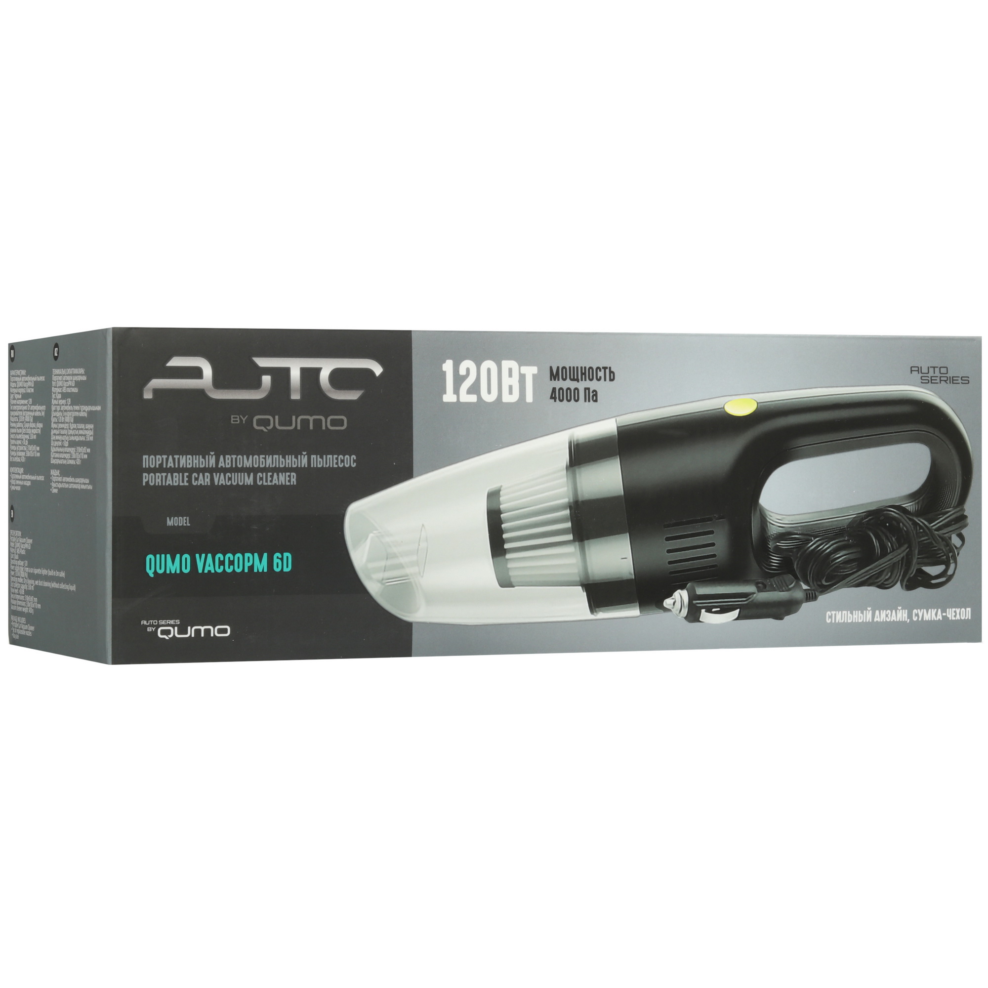 9085883 Пылесос автомобильный QUMO VaccoPM 6D STDN-0011220 - Вид №10