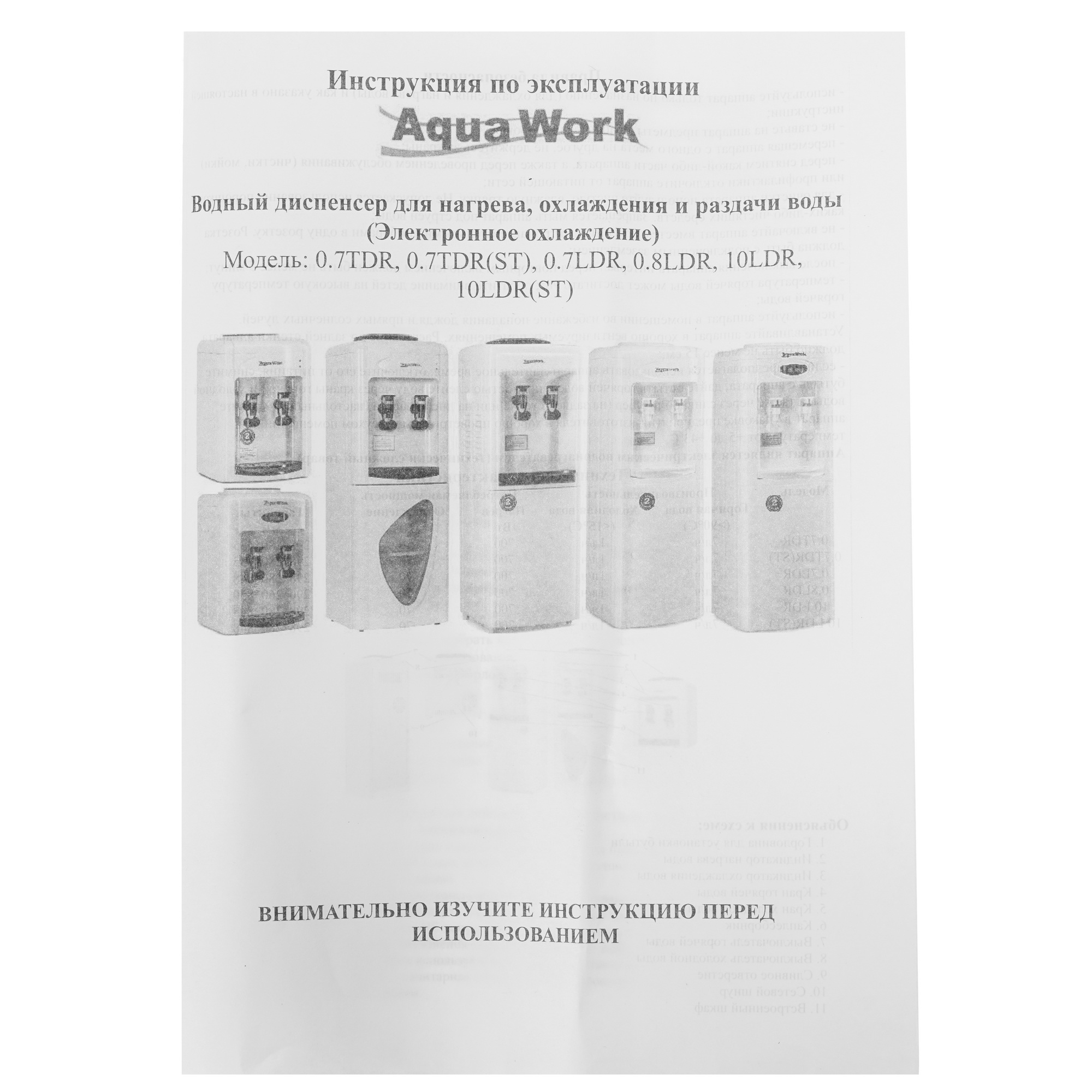 9914697 Диспенсер Aqua Work 0.8-LDR белый STDN-0056618 - Вид №7