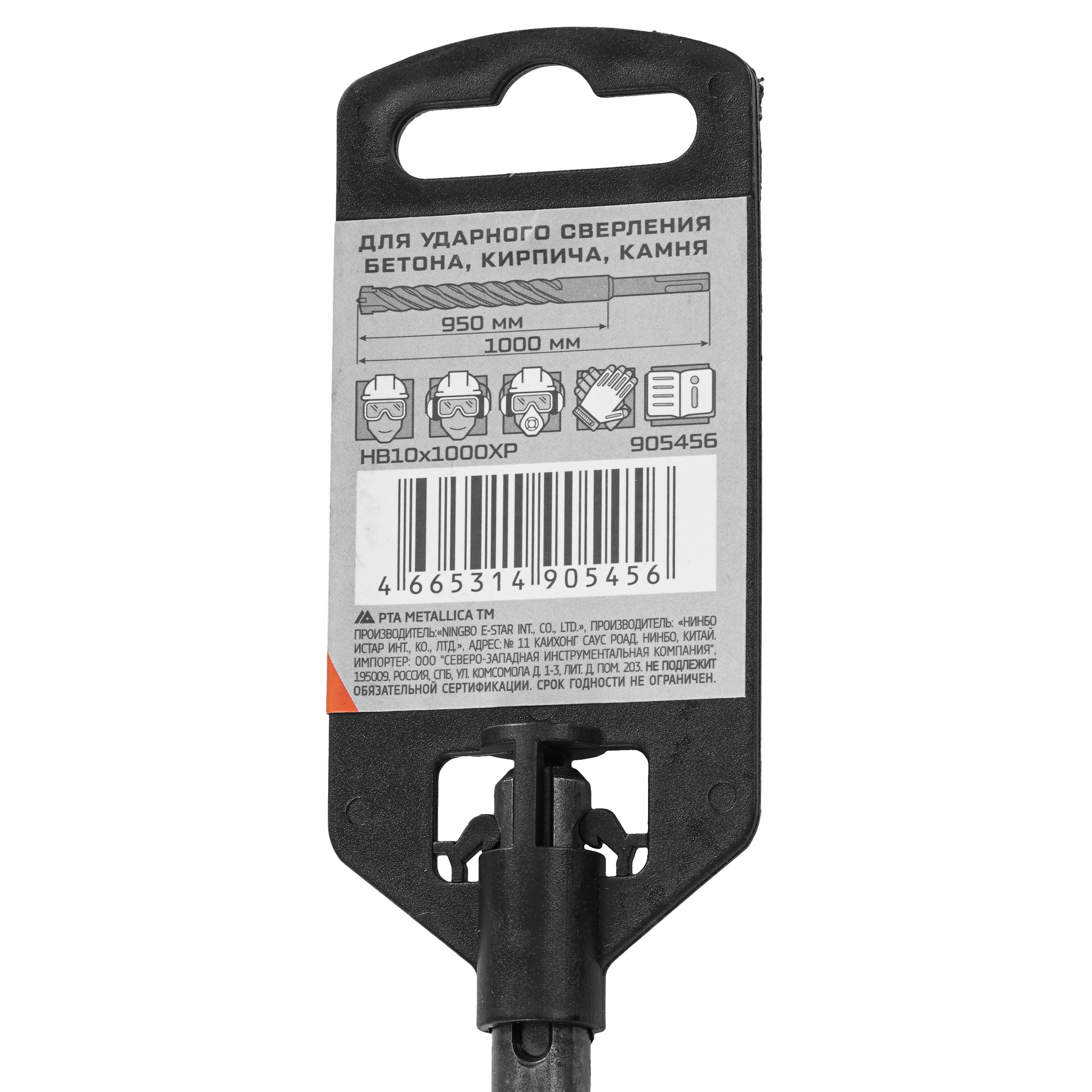 Бур Metallica 905456 1000 мм 9120787 STDN-0037142 - Вид №3
