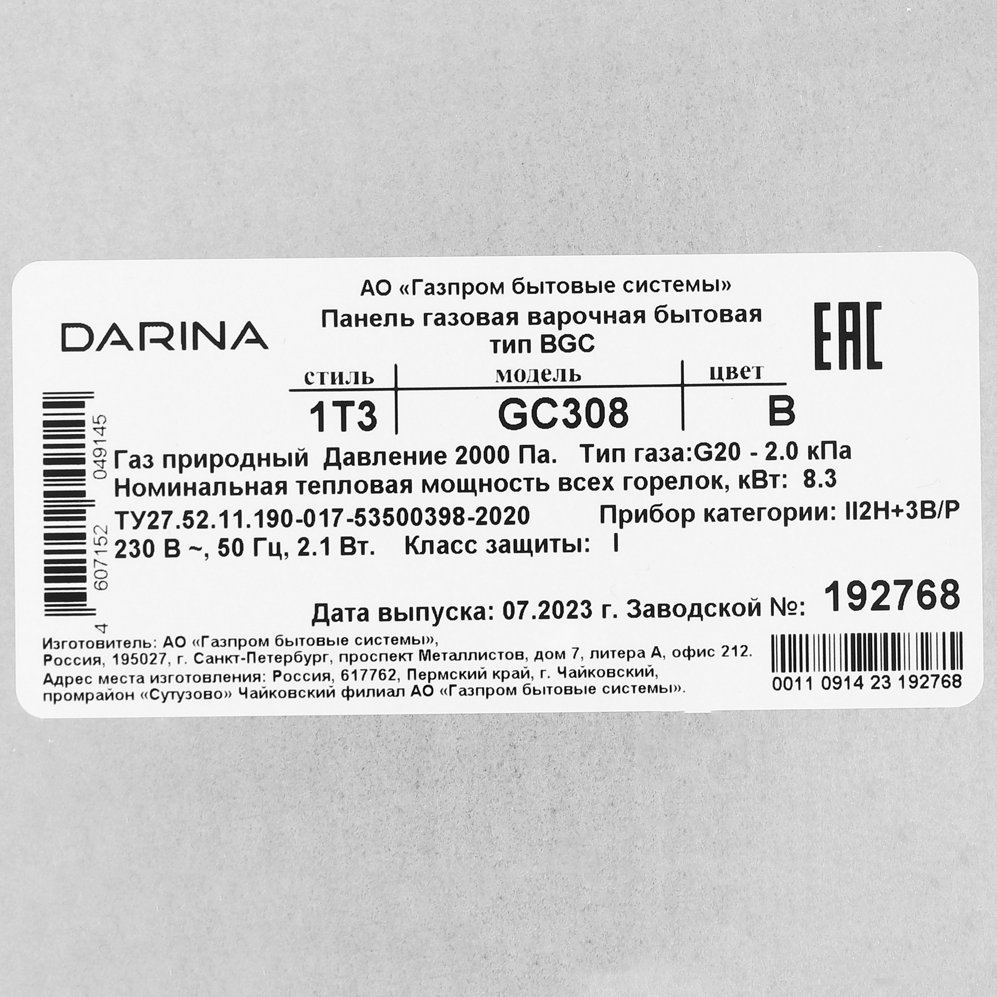 9000583 Газовая варочная поверхность Darina 1T3 GC308 B STDN-0074045 - Вид №4
