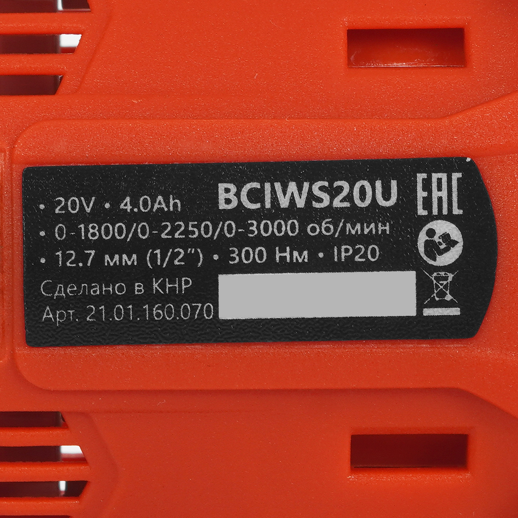 Гайковерт BRAIT BCIWS20U 9230642 STDN-0023799 - Вид №3