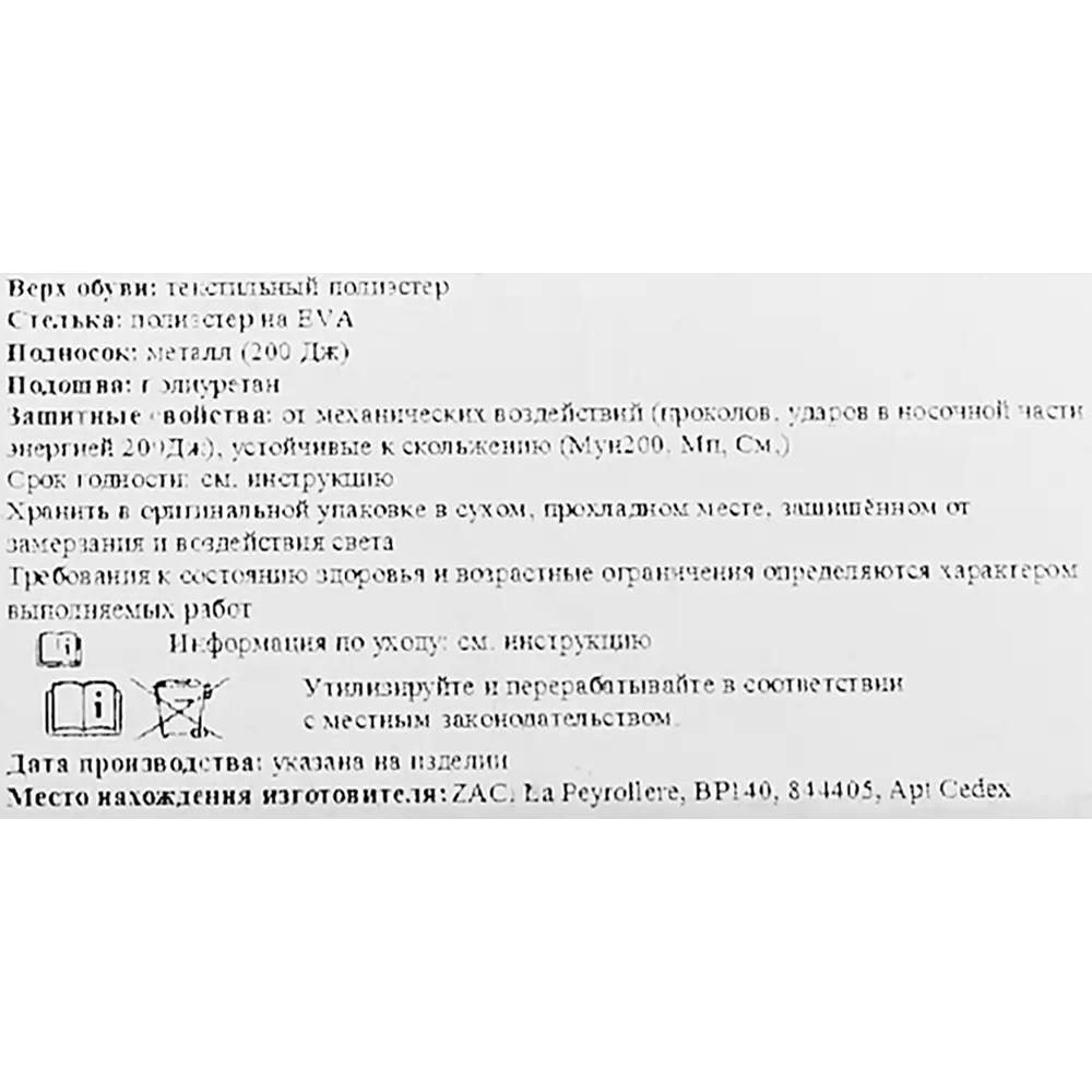 Рабочие полуботинки Delta Plus Summer S1P SRC - надежная защита и комфорт 82410331 STLM-0847708 - Вид №4