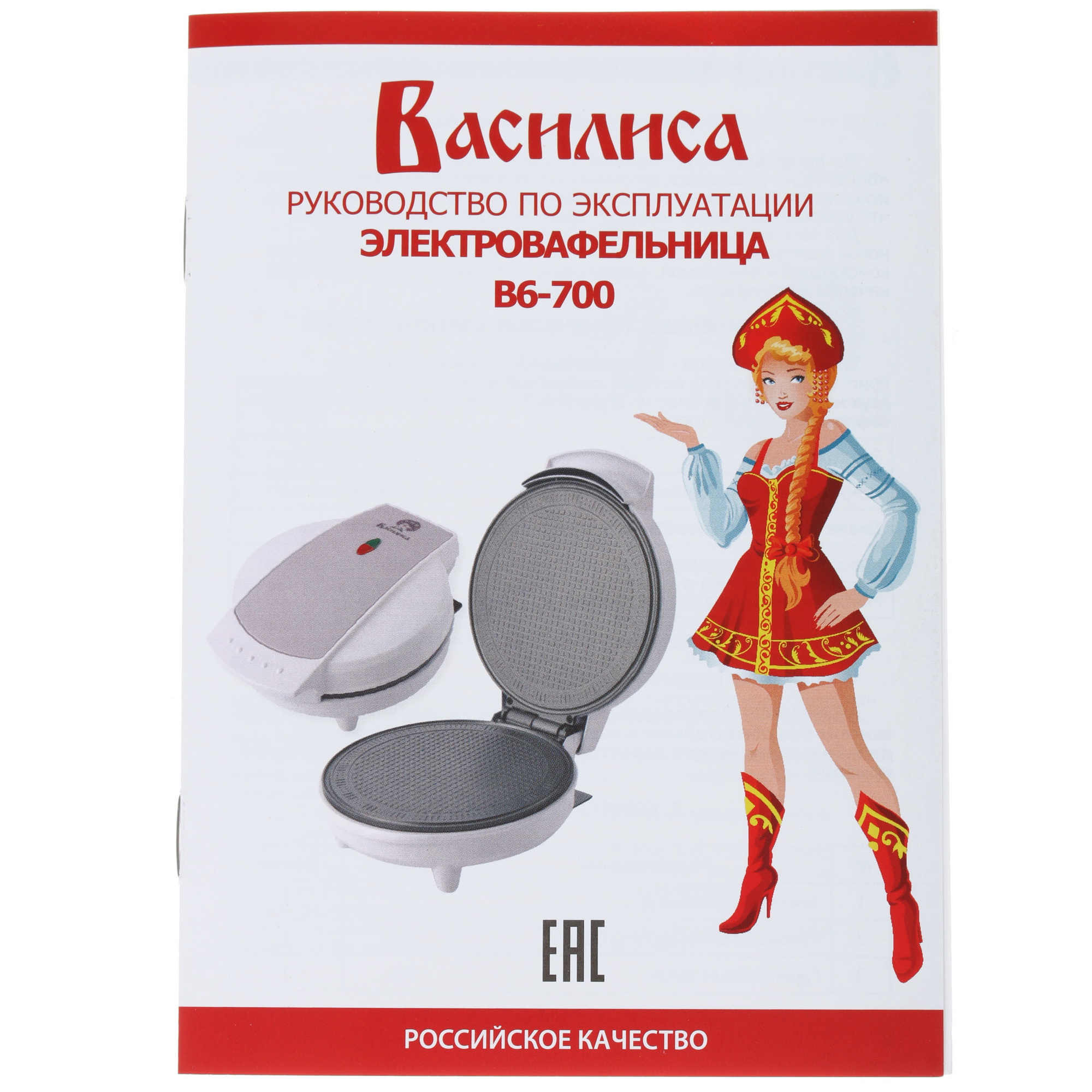 8100020 Вафельница Василиса В6-700 фиолетовый STDN-0108500 - Вид №5