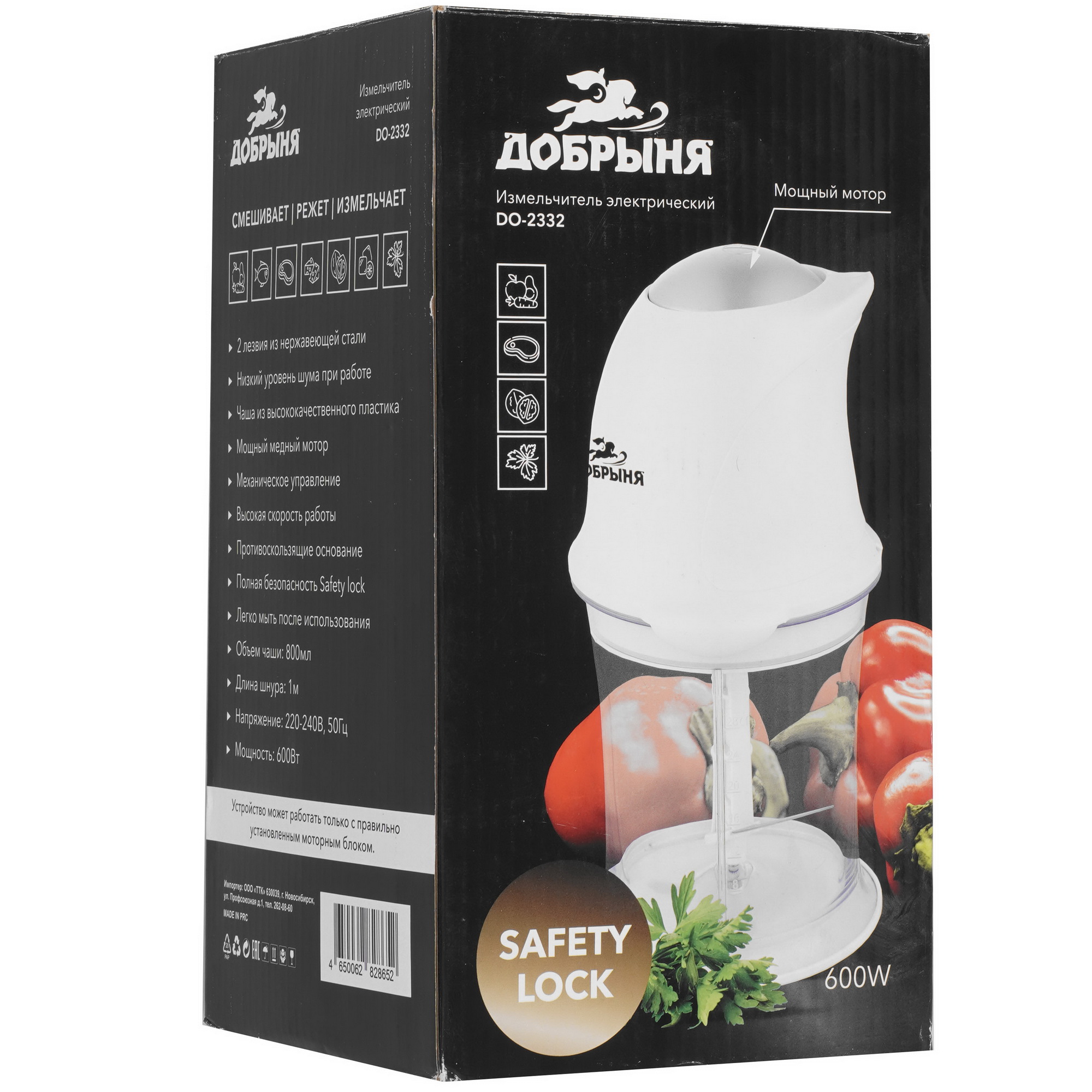 9230318 Измельчитель  Добрыня DO-2332 белый STDN-0004917 - Вид №8
