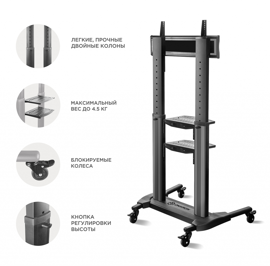TS2771 BLACK Мобильная стойка на 1 тв/ 42-80" от 200х200 до 700х400, макс нагр 45.5кг, высота 950-1600мм, регулировка полки по высоте, кабель канал внутри столбов, черная ONKRON Santreyd  - Вид №3