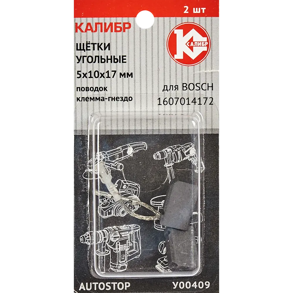 89071243 Щетки угольные Калибр 5x10x17 мм У00409 STLM-0077975  - Вид №3