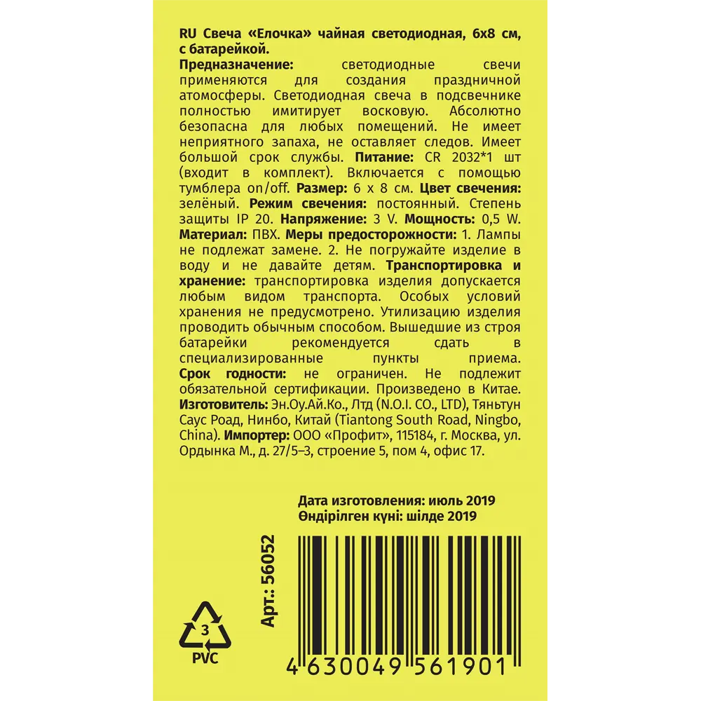 Свеча светодиодная Balance «Ёлочка» STLM-2173972 - Вид №3