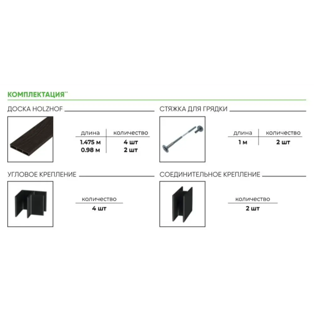 Грядка Holzhof с 3D-тиснением 300x100x15 см венге для эстетичного огорода 89357039 STLM-0950023 - Вид №3