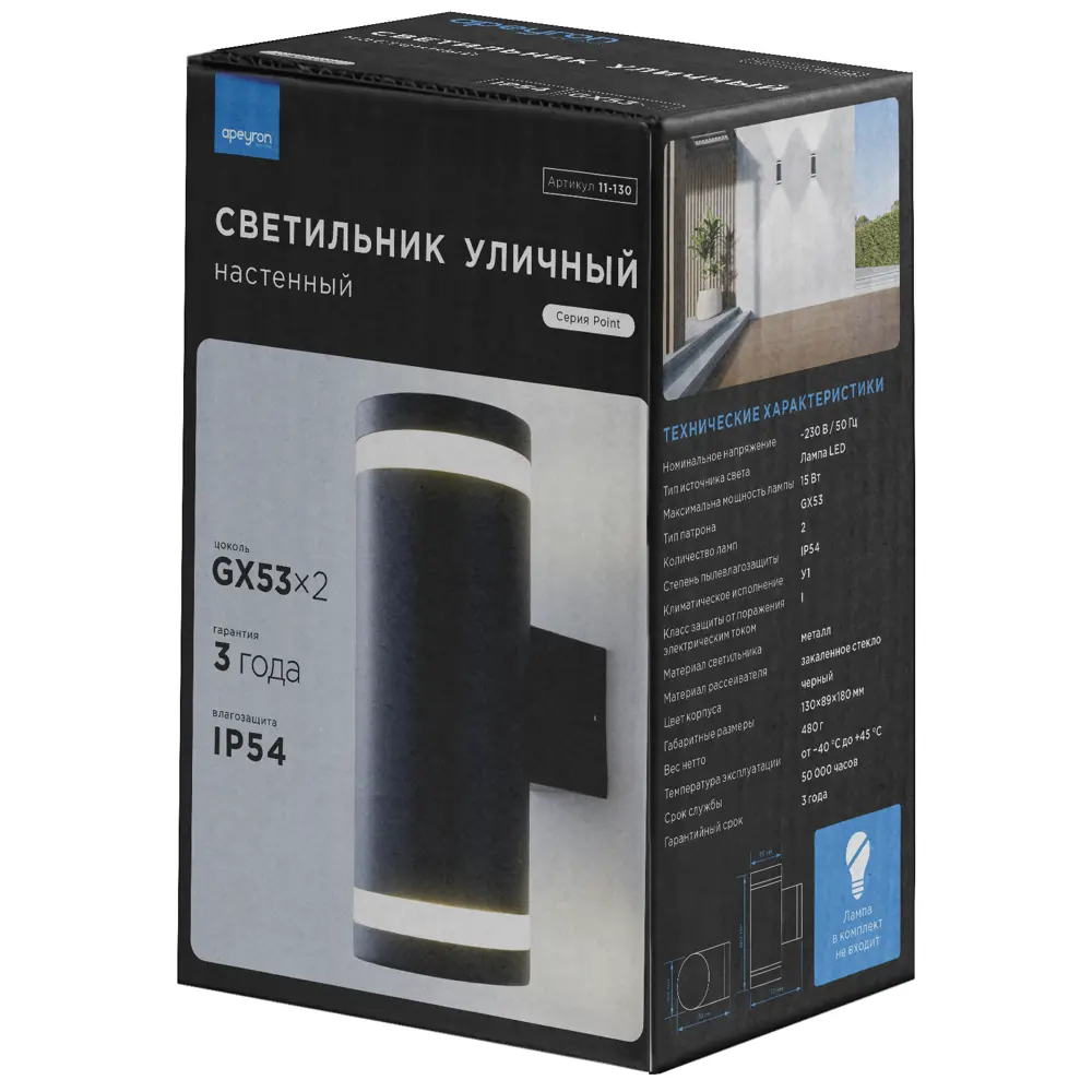 Светильник уличный настенный двойной Apeyron 35 Вт IP54 цвет черный 86870954 STLM-2169404  - Вид №6