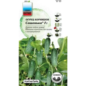 Семена овощей Агросидстрейд Патриот огурец корнишон Сашенька F1