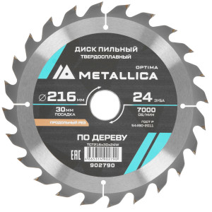 Диск пильный Metallica 902790 9120835