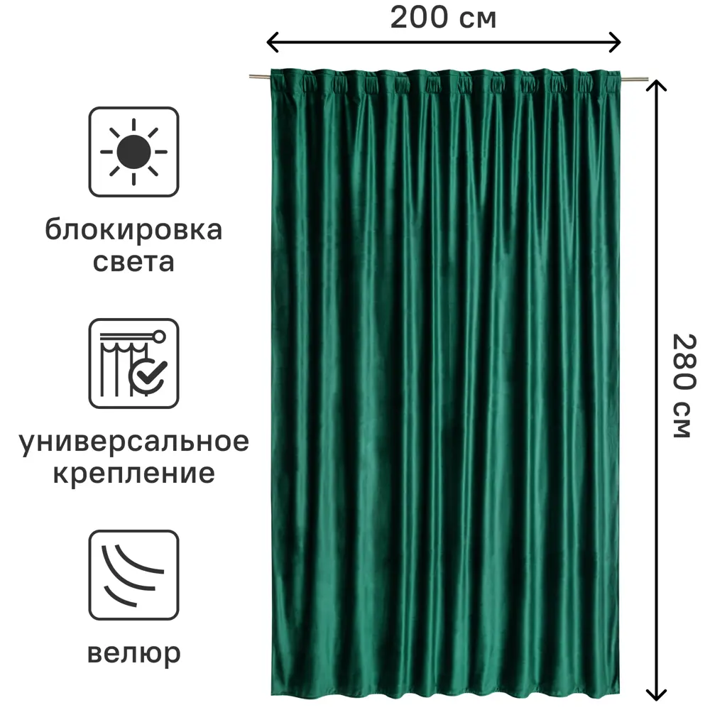 INSPIRE Штора Tony Exotic с волнообразным дизайном 200x280 см изумруд 84757164 STLM-0054658 - Вид №2