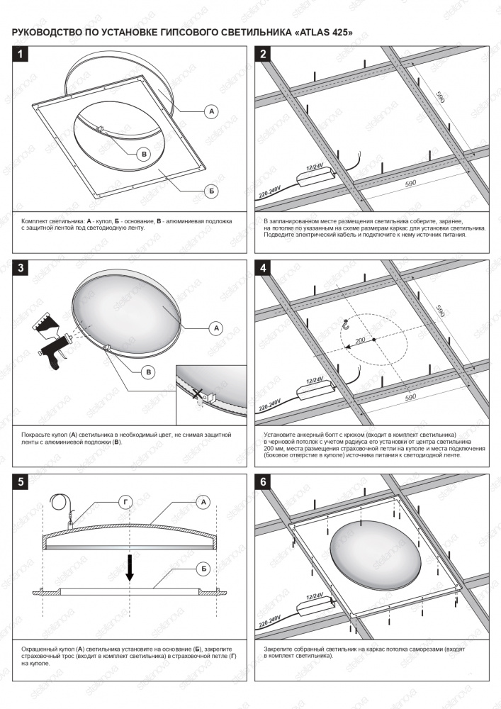 SN 402C Встраиваемый купольный гипсовый светильник Stellanova ATLAS 425 CLASSIC  - Вид №4