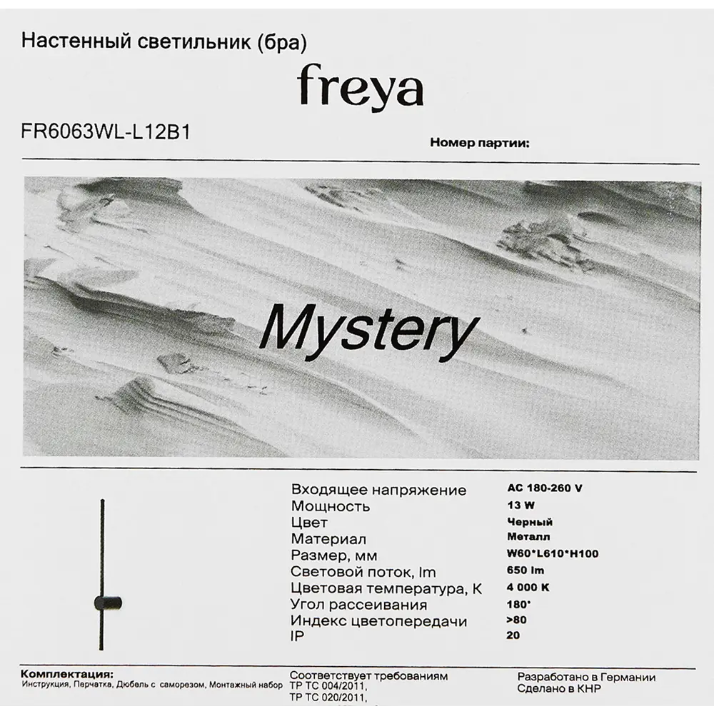 Светильник Freya «Макото» — современное настенное бра с LED-подсветкой 88241795 STLM-1375173 - Вид №6