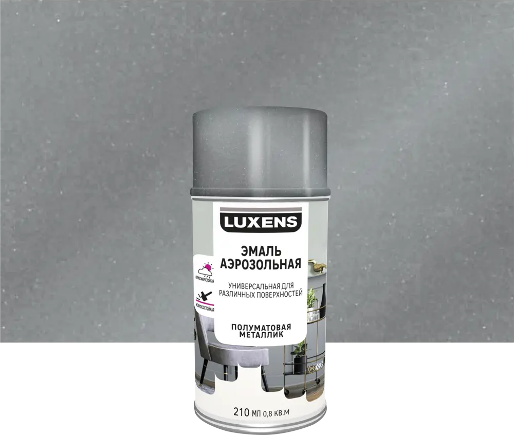 Аэрозольная эмаль Luxens серебристый металлик для интерьера и экстерьера 83237449