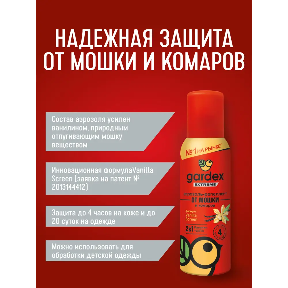 Santreyd Аэрозоль-репеллент от комаров и мошек с ванилином 100 мл 86022121 STLM-0066235 - Вид №3