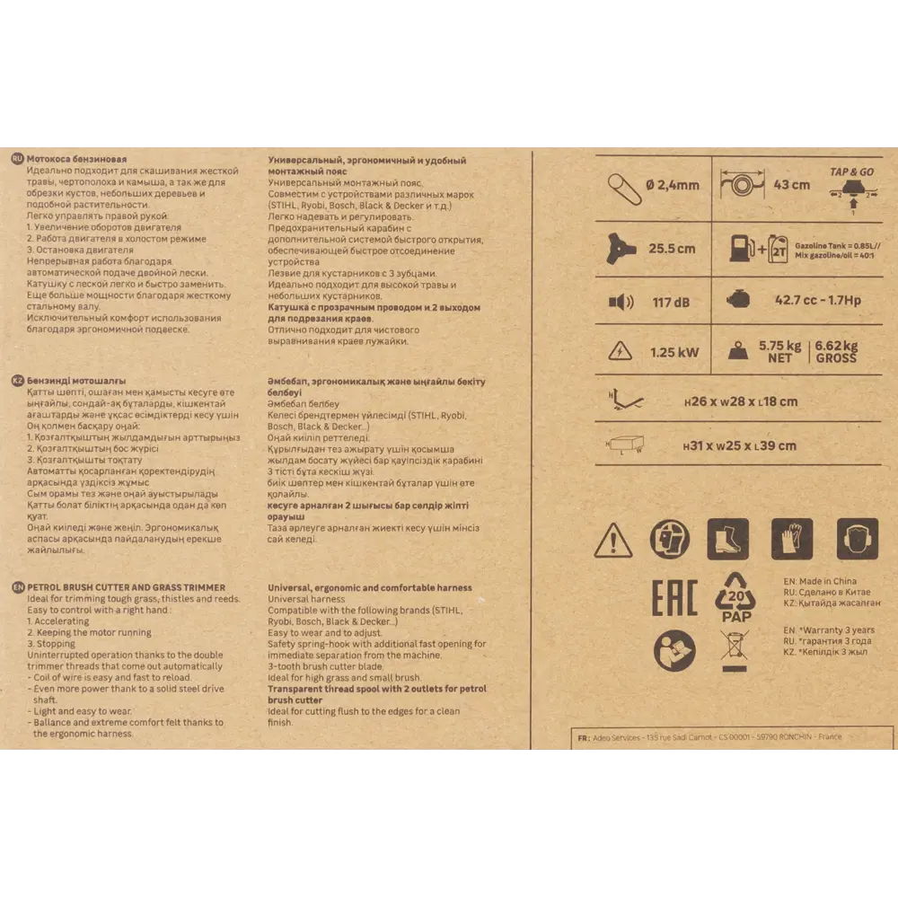 Мотокоса бензиновая Sterwins 43СС 1.7 л.с STLM-2100621 - Вид №11