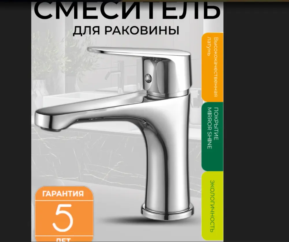 91477391 Смеситель для раковины Wesnaart NOV03-210 однорычажный цвет хром STLM-1002439
