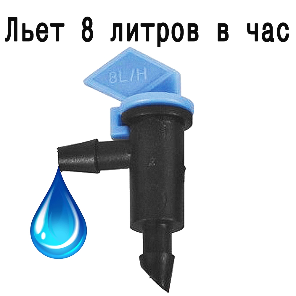 2904 Капельница флажок разборная 8 л/ч 1/4" LAB.Space 