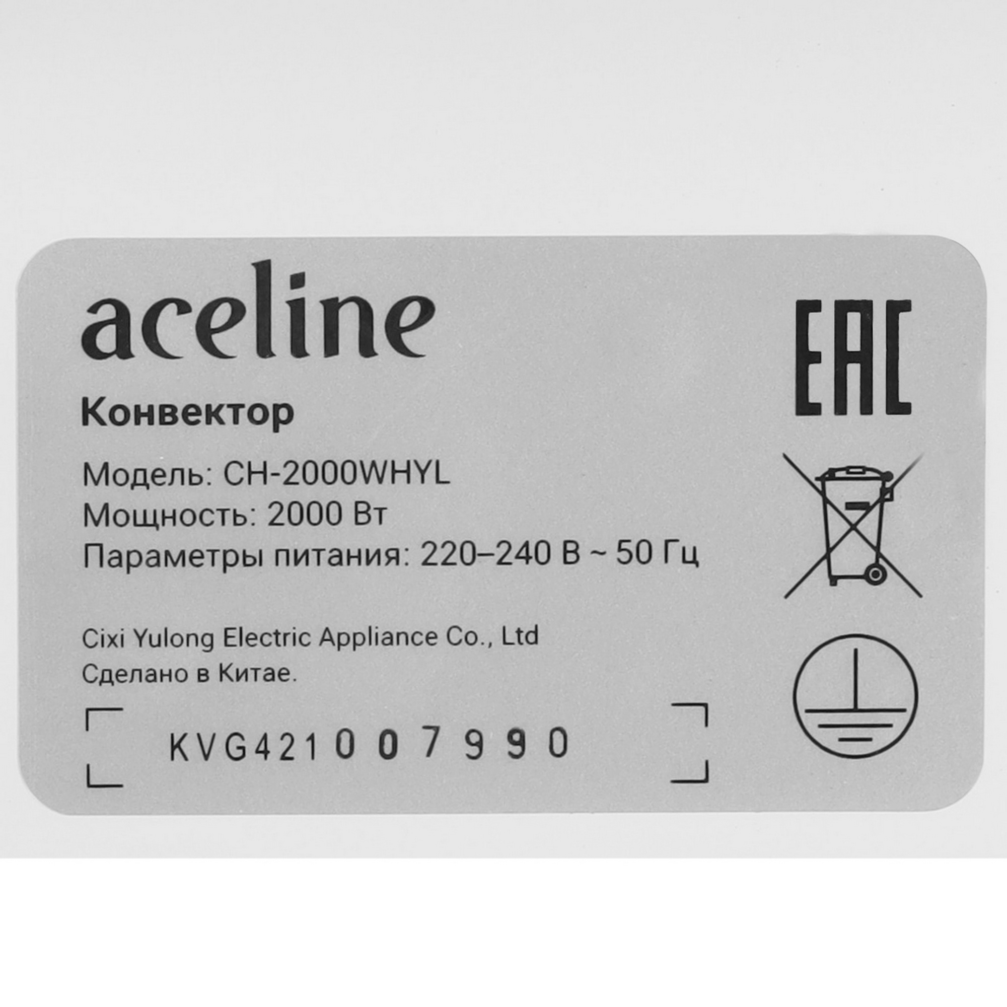 9104860 Конвектор Aceline CH-2000WHYL STDN-0080359 - Вид №3