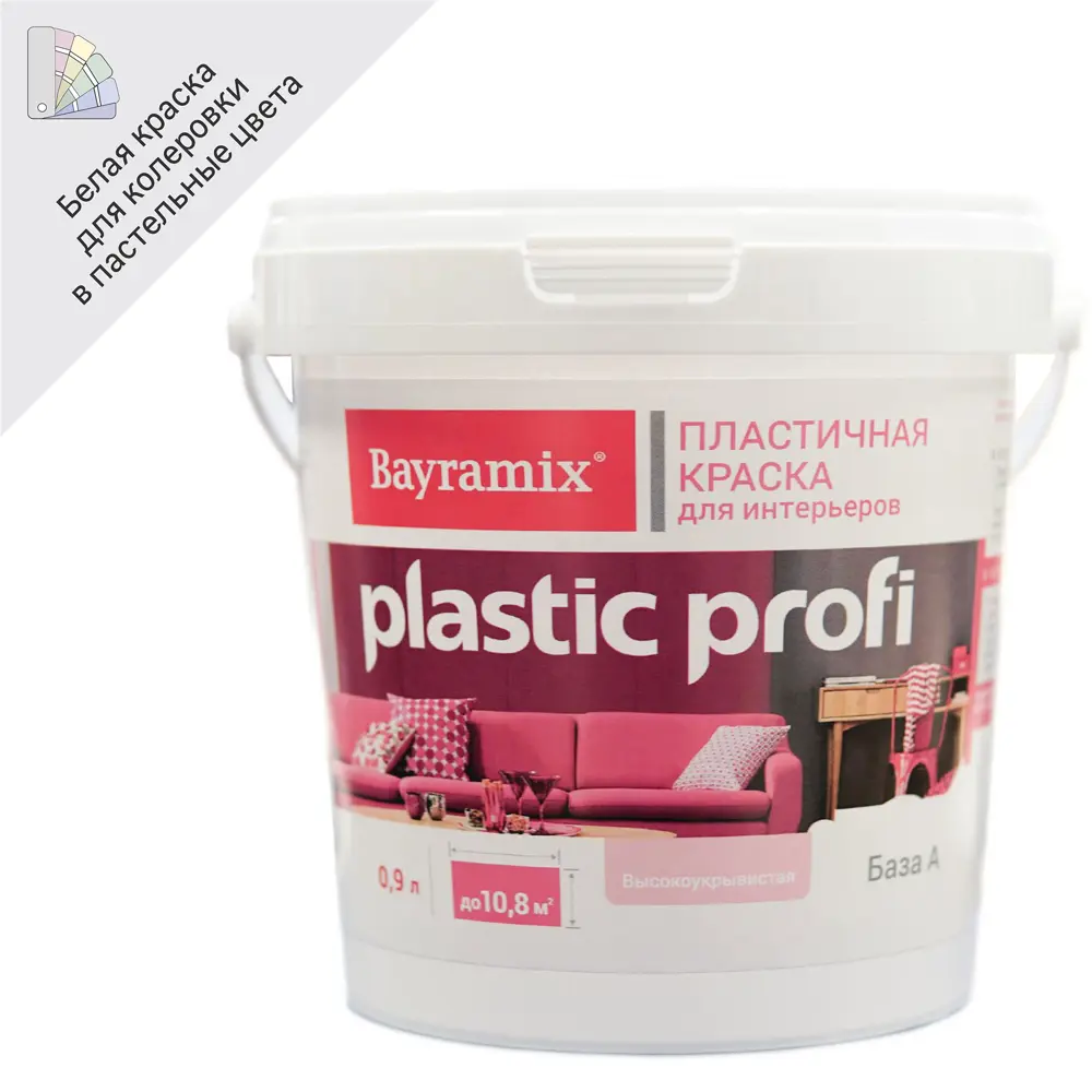 BAYRAMIX Plastik Profi - эластичная матовая краска для стен и потолков 82879213