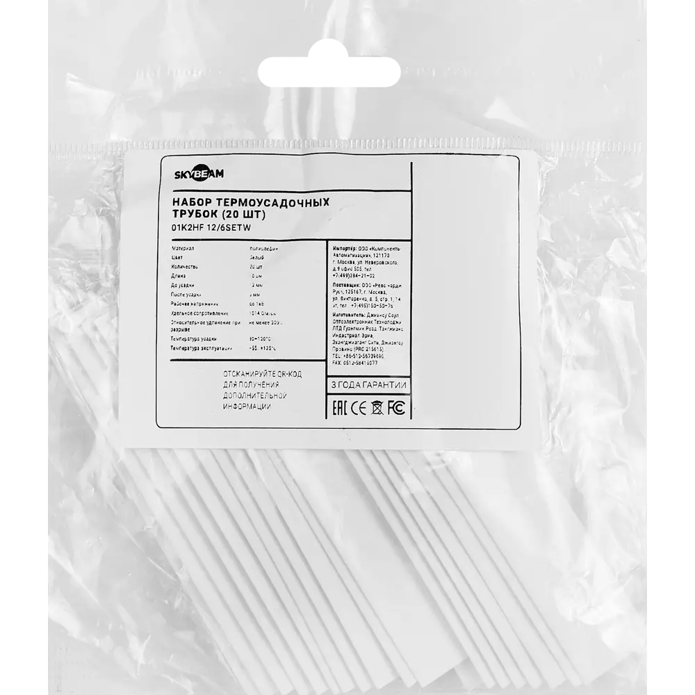 Термоусадочная трубка SKYBEAM 3 мм для электротехнических соединений 87507532 STLM-1104107 - Вид №1