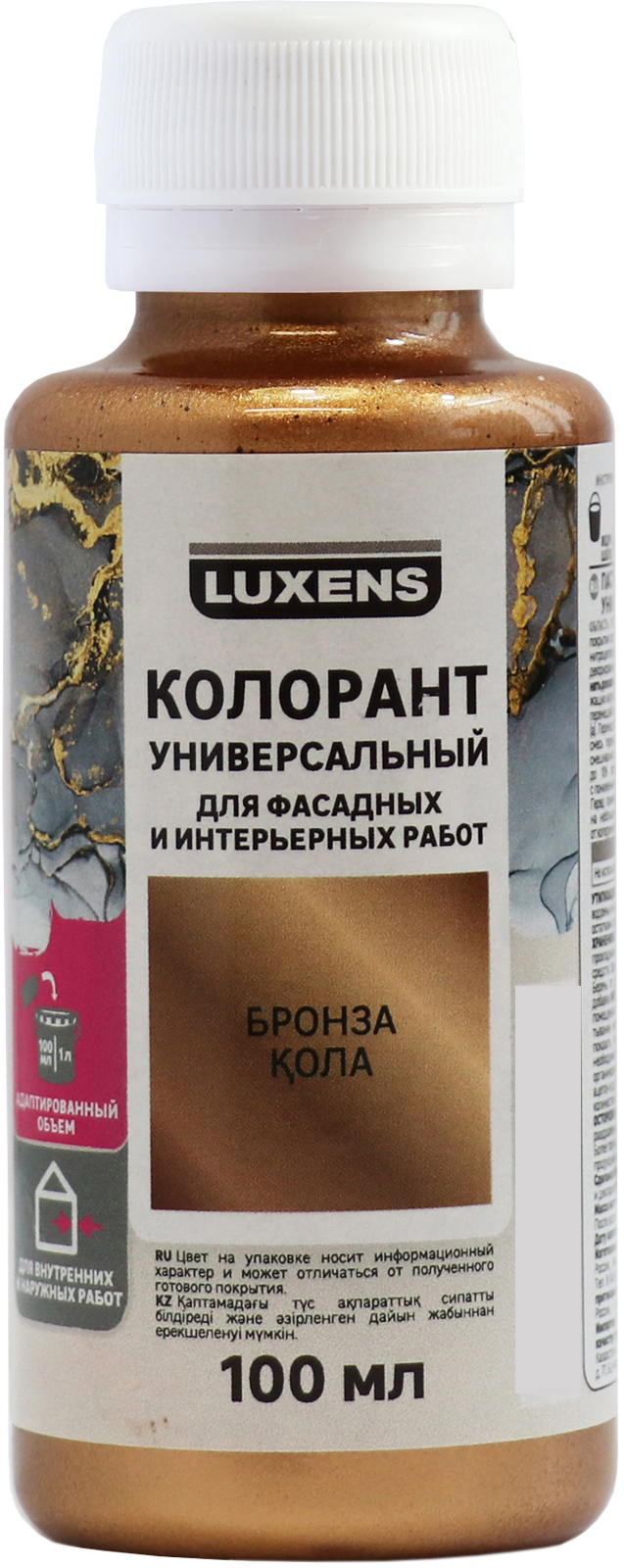 Колорант Luxens Бронза 100 мл для декоративного покрытия 83738317