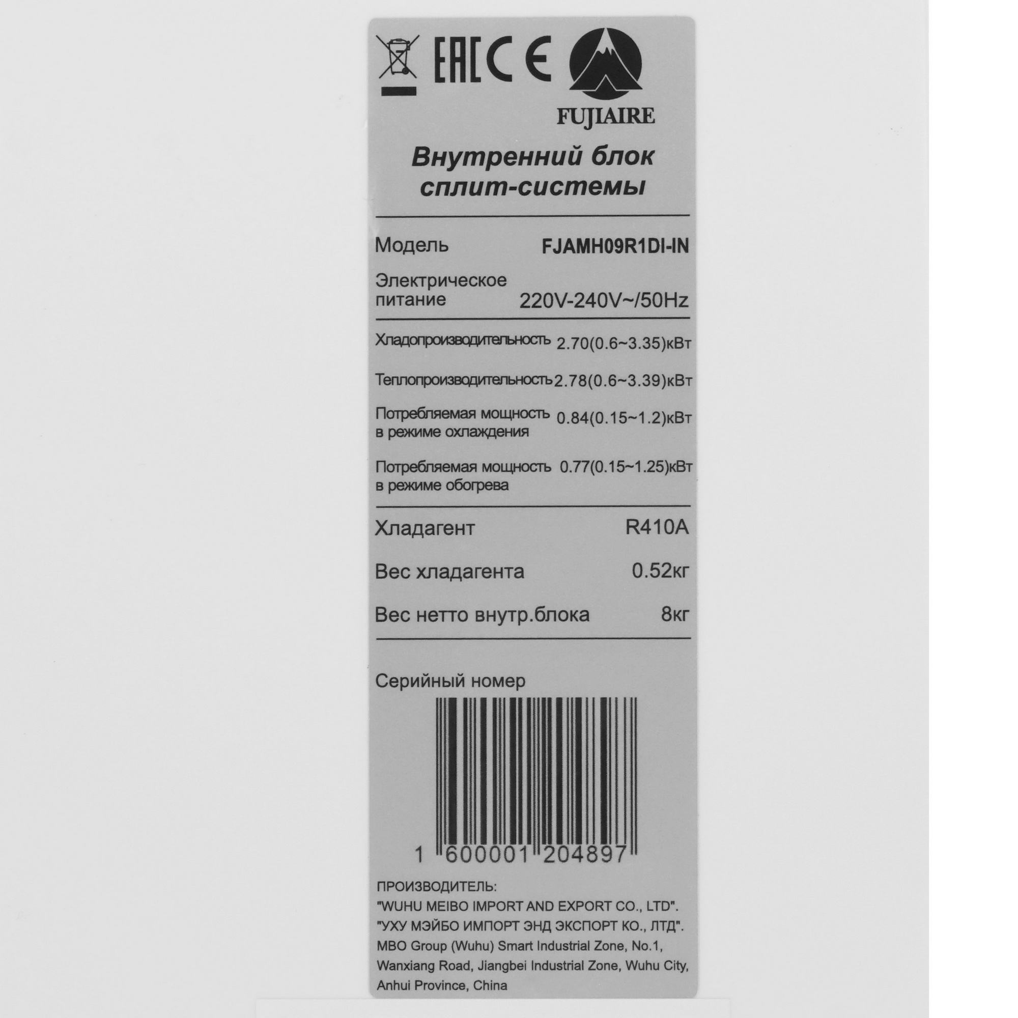 9968539 Кондиционер настенный сплит-система FUJIAIRE FJAMH09R1DI/FJAMH09R1DI белый STDN-0020441 - Вид №3