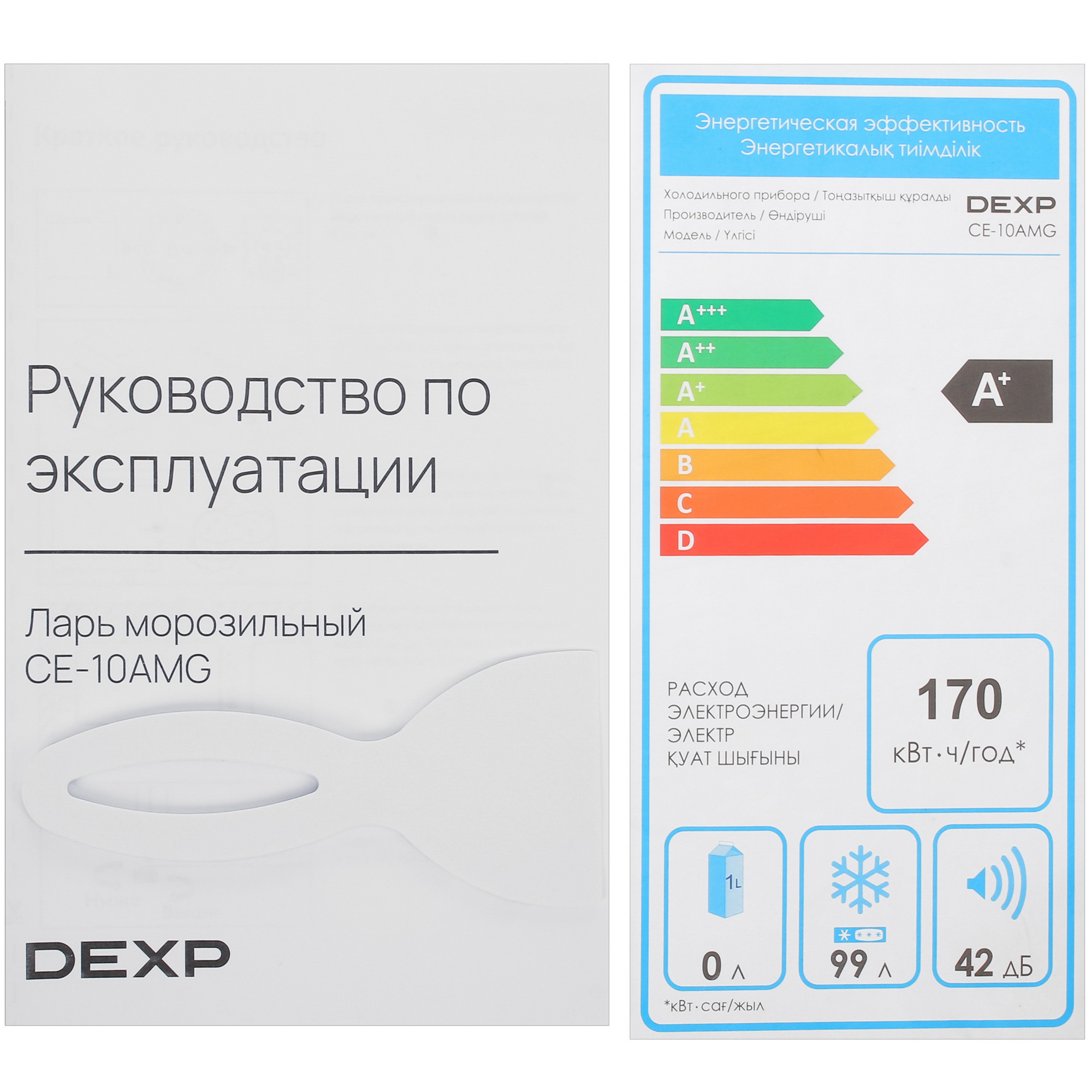 5098905 Морозильный ларь DEXP CE-10AMG белый STDN-0062750 - Вид №9