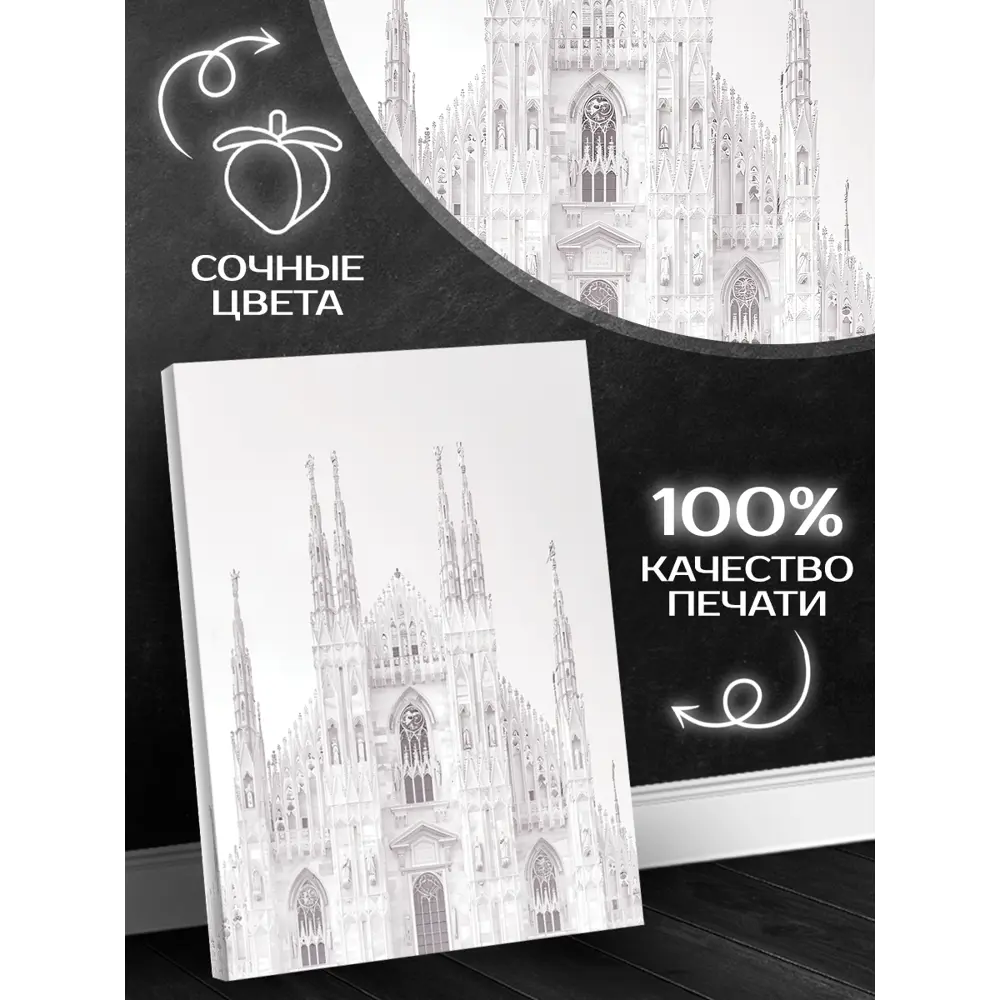 Картина Santreyd «Миланская элегантность» 40×50 см 89389418 STLM-1499115 - Вид №5