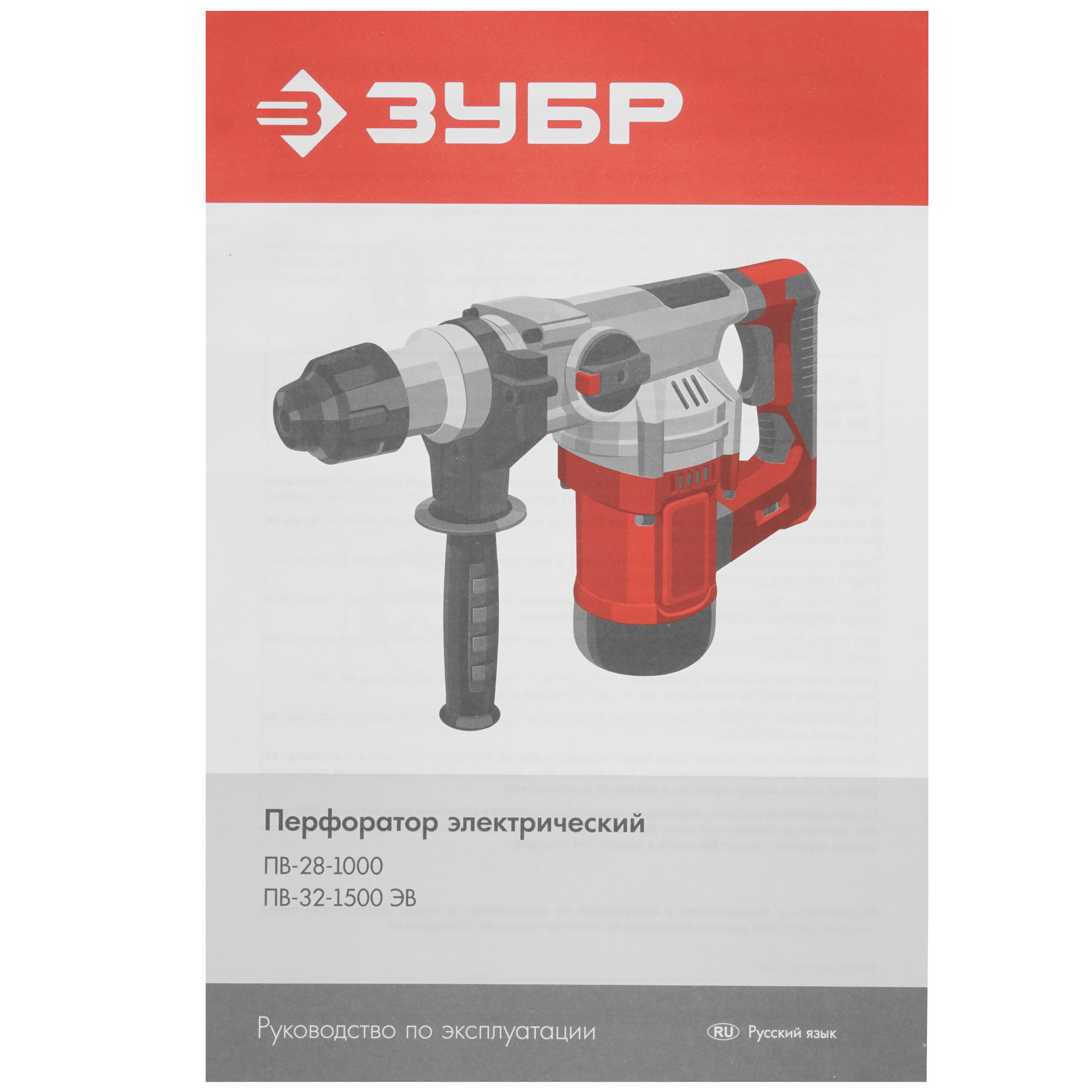 Перфоратор Зубр ПВ-28-1000 9927700 STDN-0149442 - Вид №6