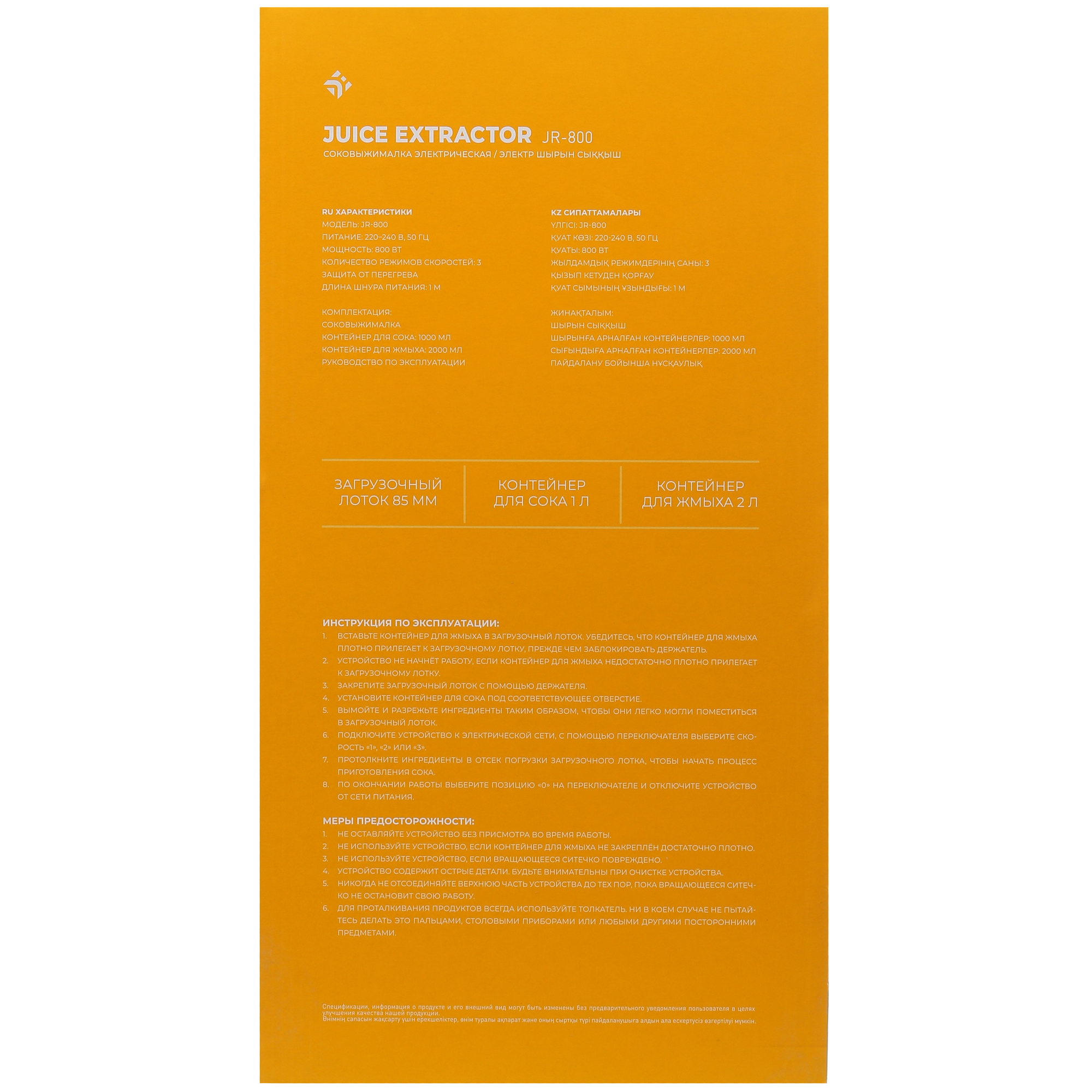 9967942 Соковыжималка электрическая DEXP JR-800 черный STDN-0031438 - Вид №7