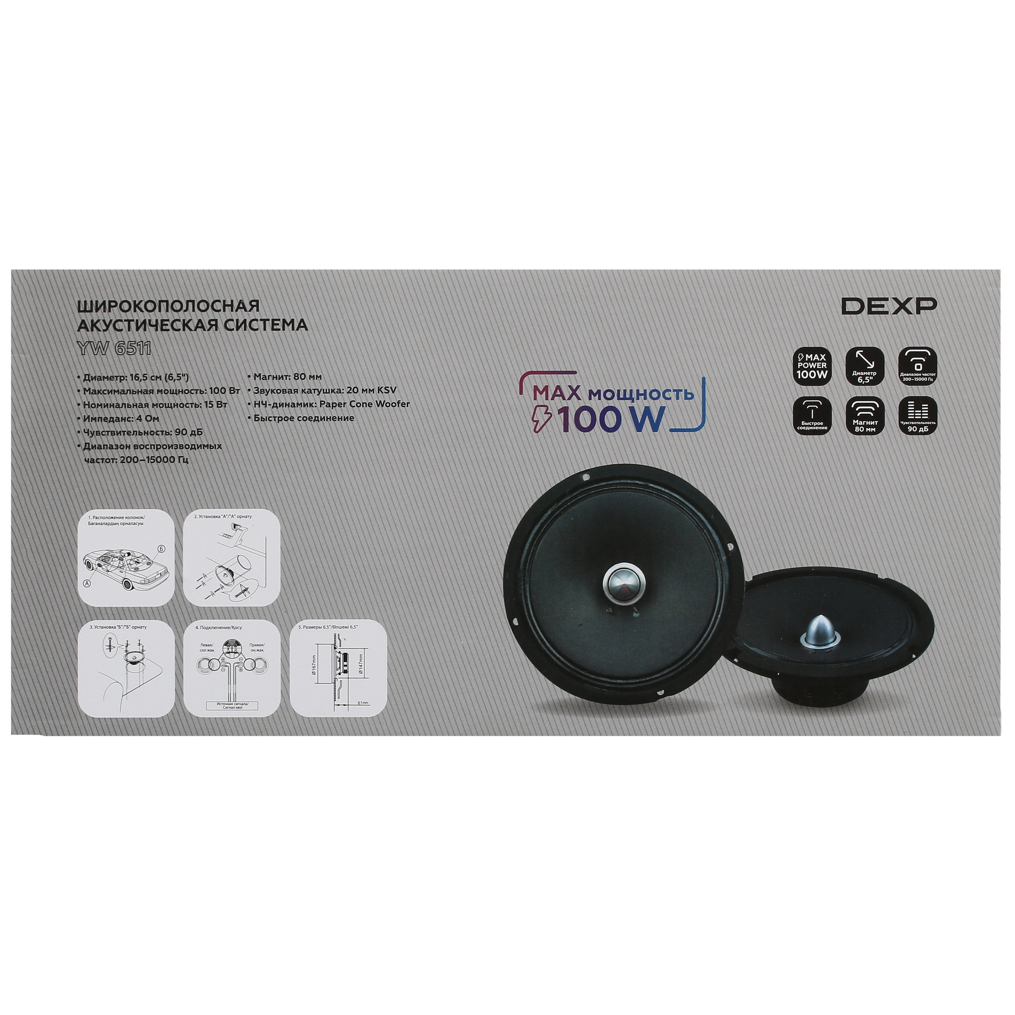 5089606 Широкополосная акустическая система DEXP YW 6511 STDN-0094162 - Вид №5