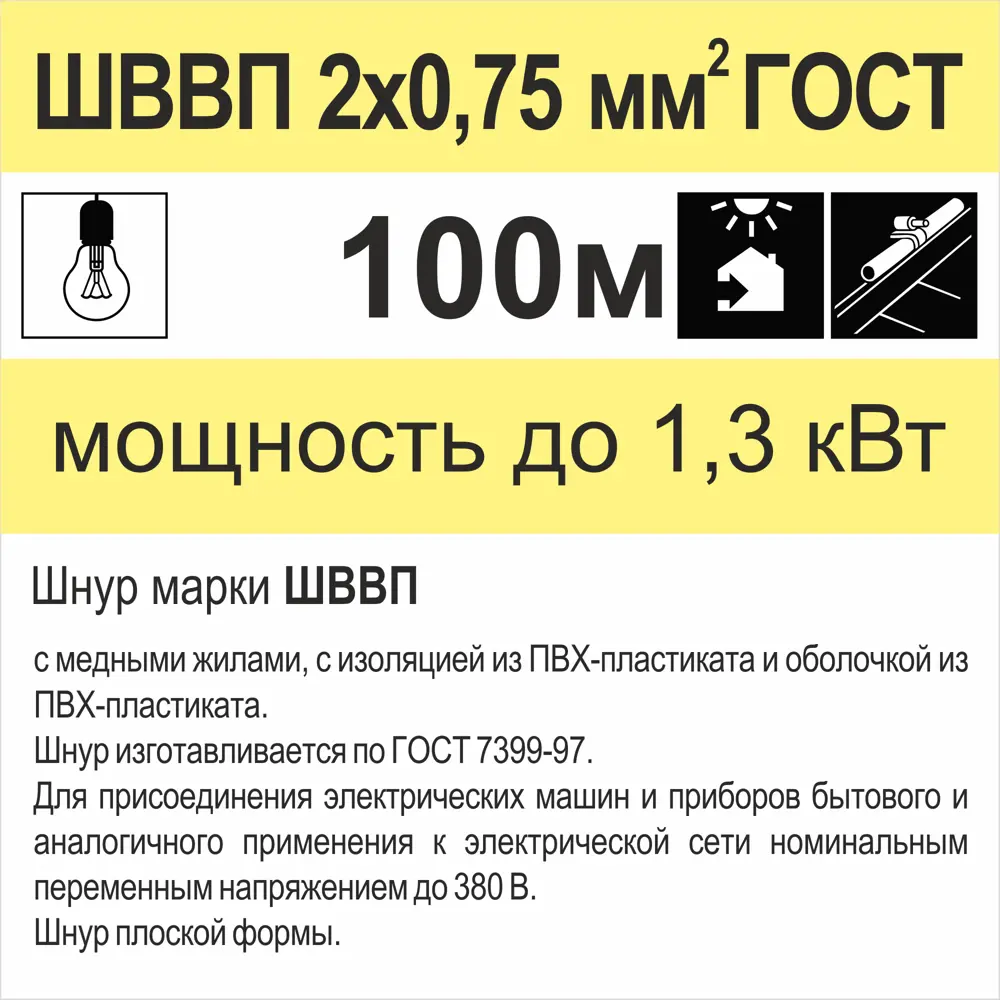 Провод Камкабель ШВВП 2x0.75 100 м ГОСТ цвет белый STLM-2143952 - Вид №4