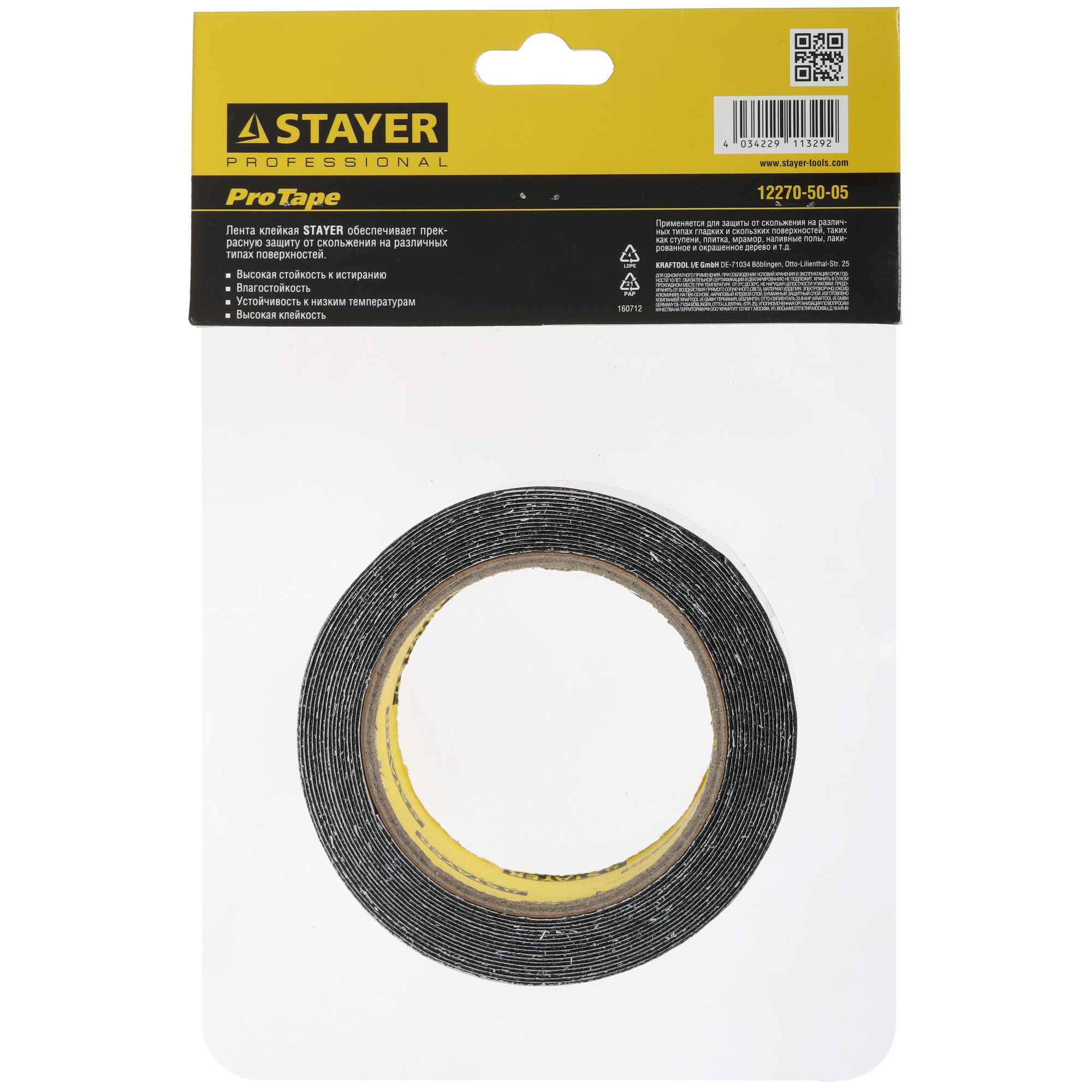 Клейкая противоскользящая лента STAYER 12270-50-05 9110793 STDN-0033201 - Вид №1