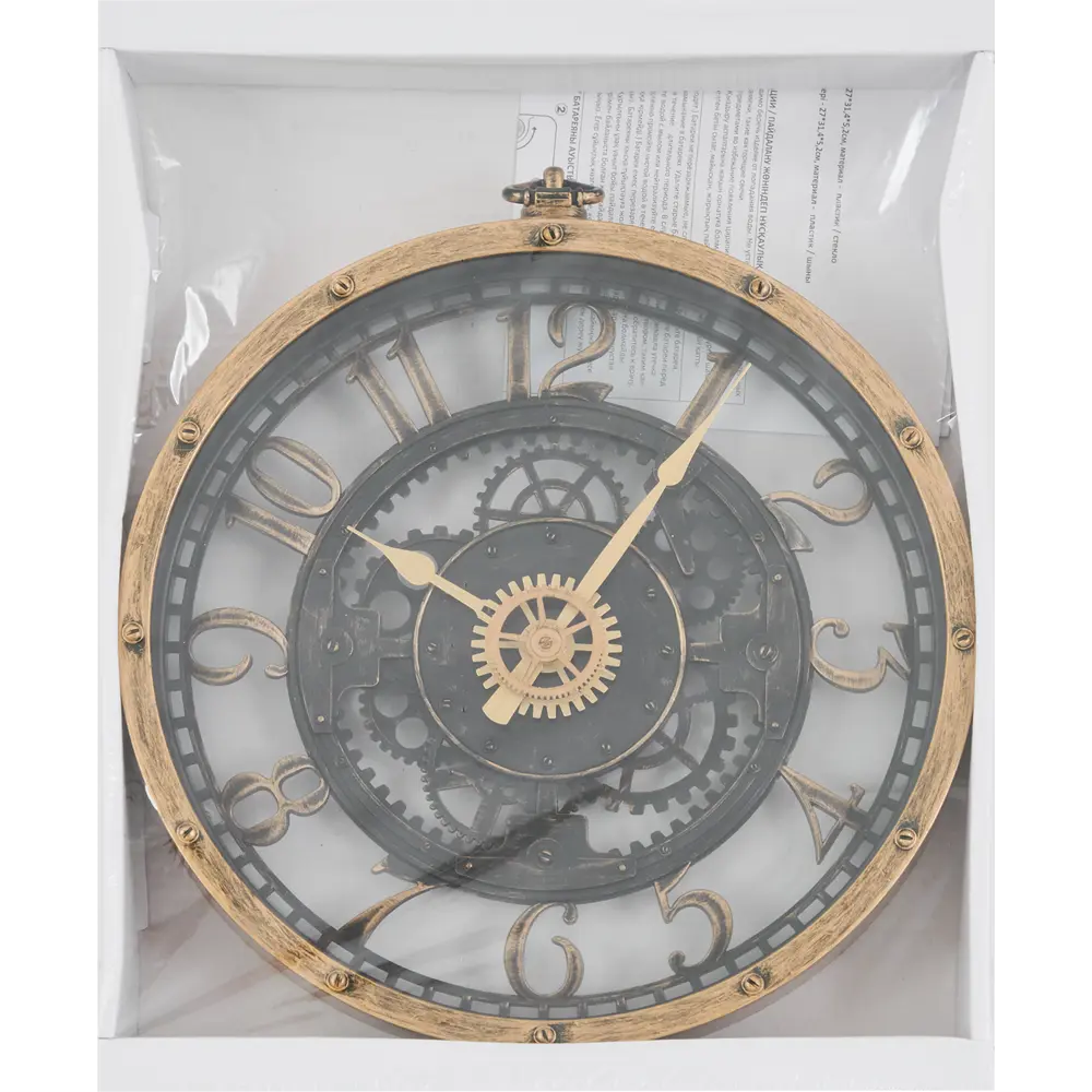 Часы настенные Dream River Шестеренки круглые пластик цвет черный ø27 см STLM-2159026 - Вид №4