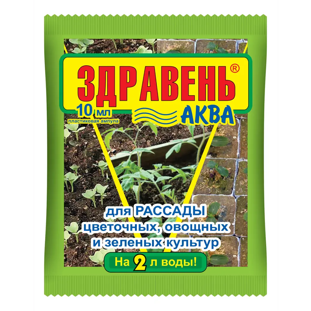 Здравень Аква — жидкое удобрение для крепкой рассады 89399994 Santreyd STLM-1582021