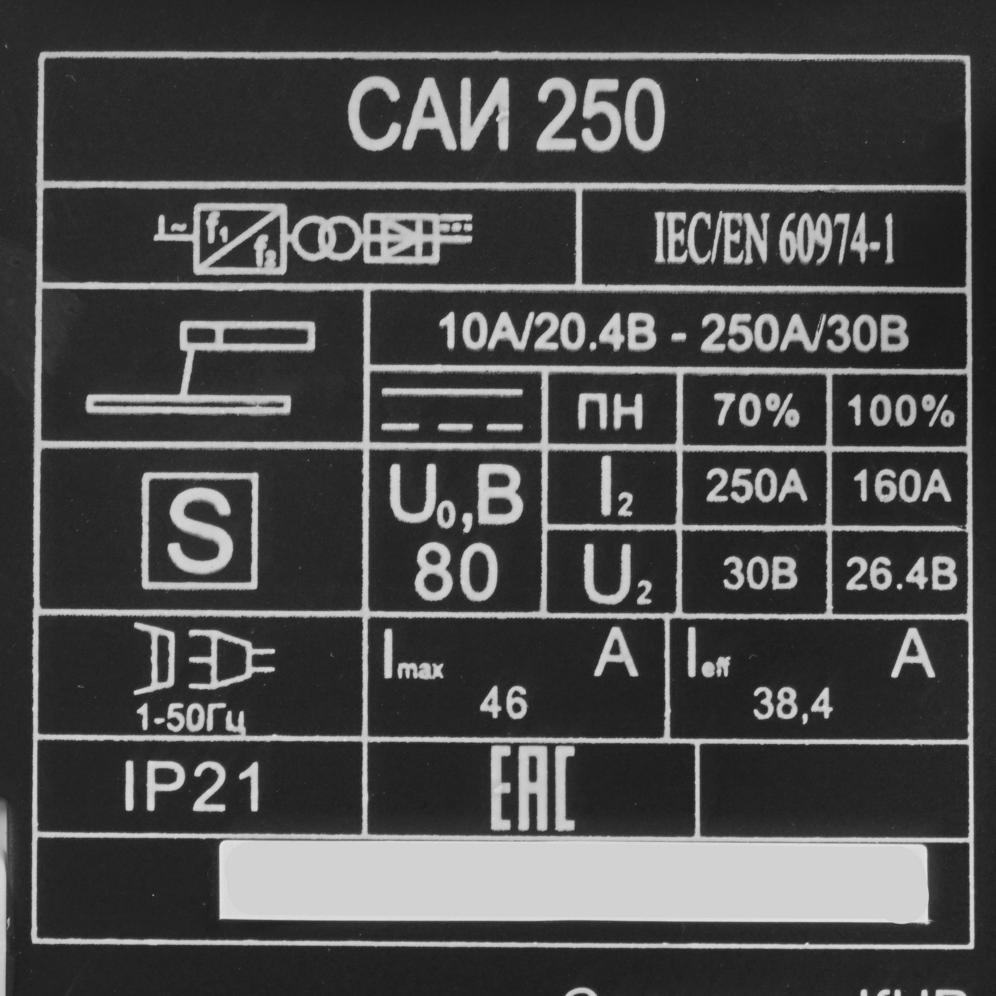 Сварочный аппарат Ресанта САИ 250 + кейс 1173176 STDN-0128479 - Вид №4