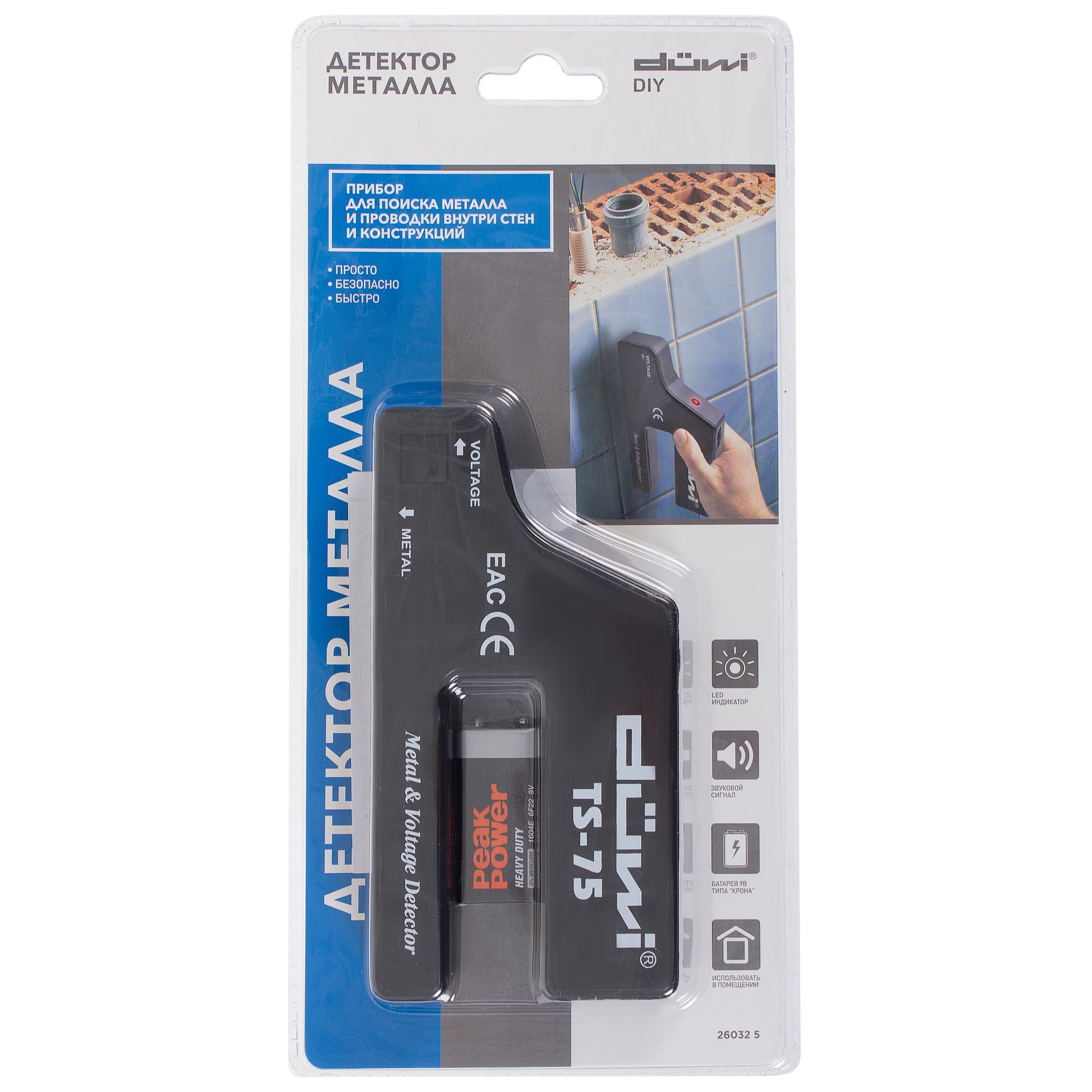 18848798 Детектор металла и проводки DYI, duwi Santreyd STLM-0013187 - Вид №2