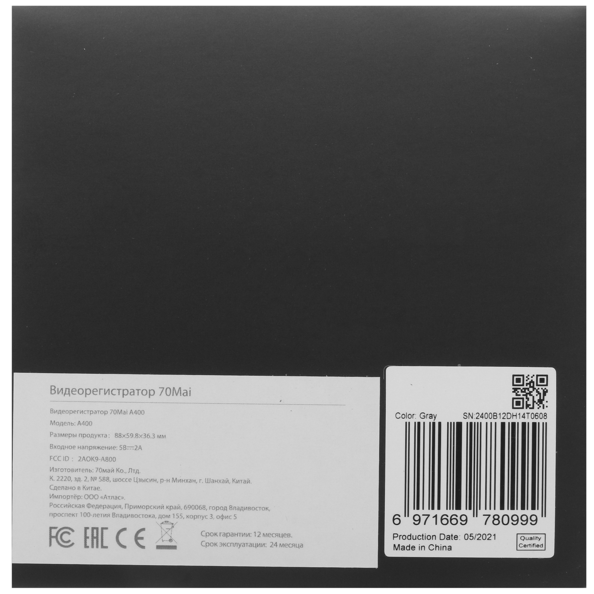 4795422 Видеорегистратор 70mai Dash Cam A400 STDN-0065133 - Вид №9