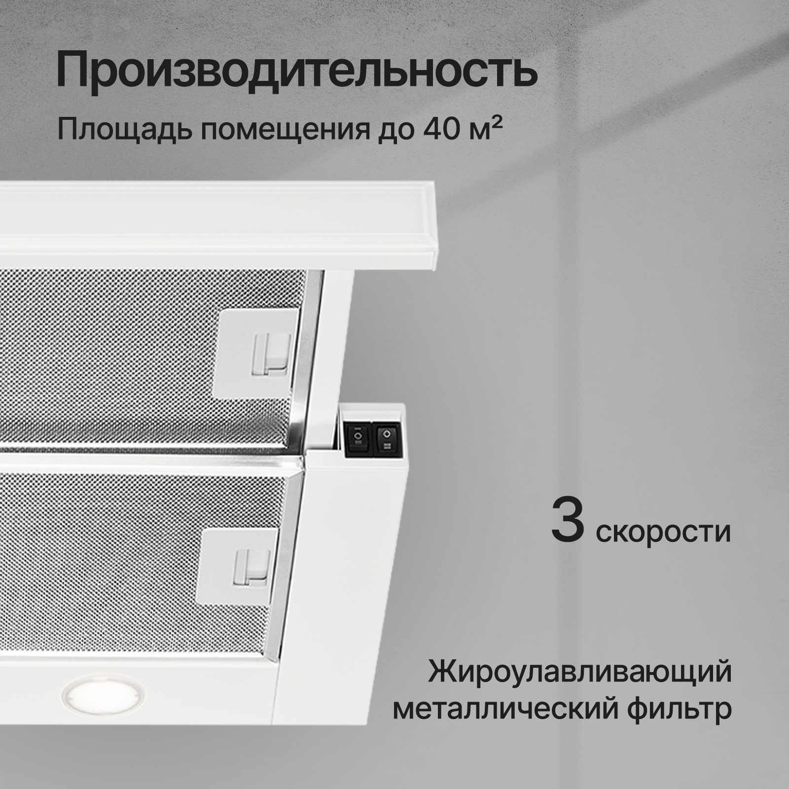 9121492 Вытяжка телескопическая Kuppersberg SLIMTURBO 60 GW белый/белый STDN-0103907 - Вид №8