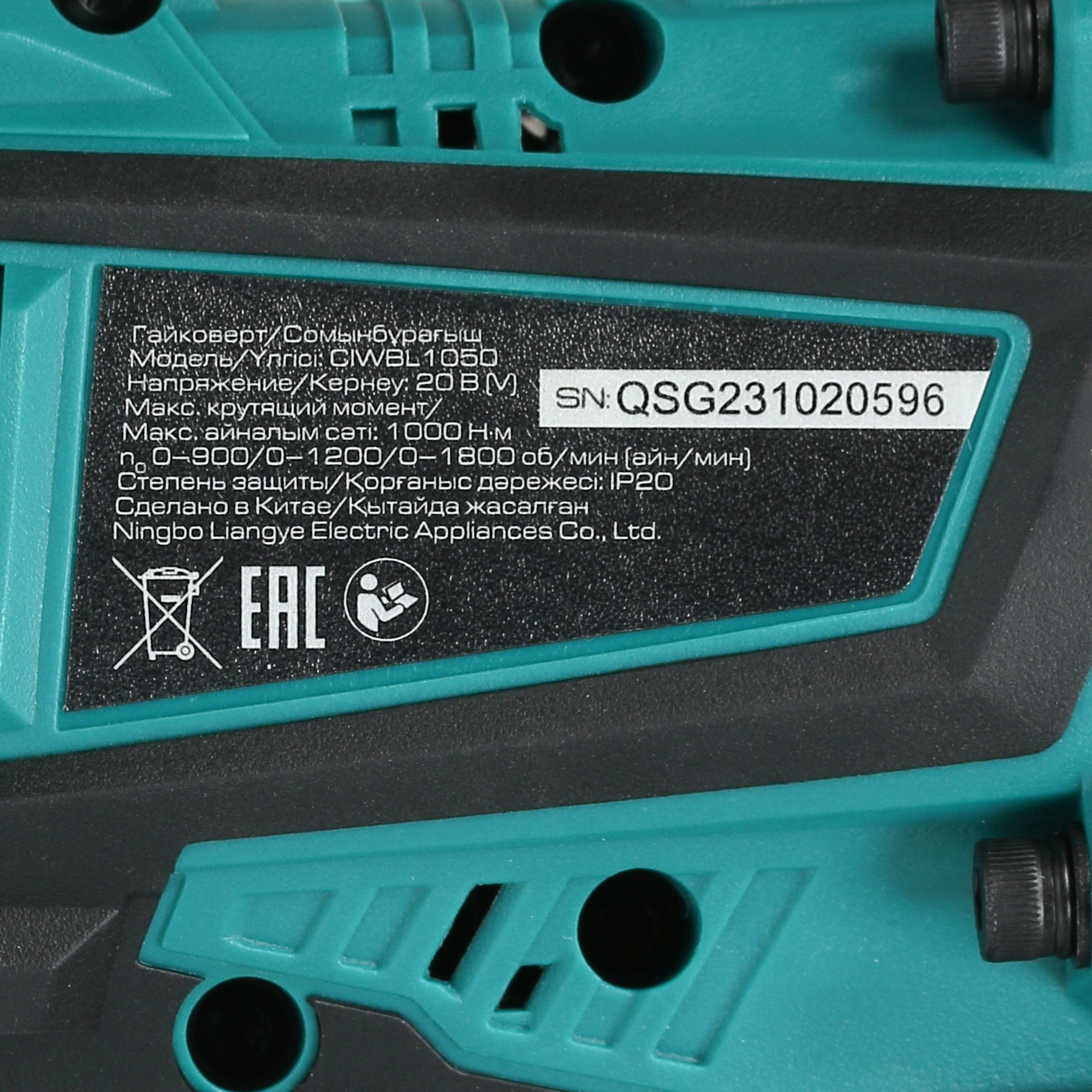 Гайковерт FinePower OneBase CIWBL1050 OneBase20  , Без ЗУ, Без АКБ 4891277 STDN-0091694 - Вид №2