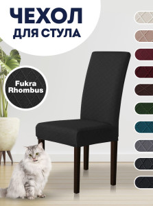 90603333 Чехол для стула со спинкой "Fukra rhombus" 10310 STLM-0302314 LUXALTO